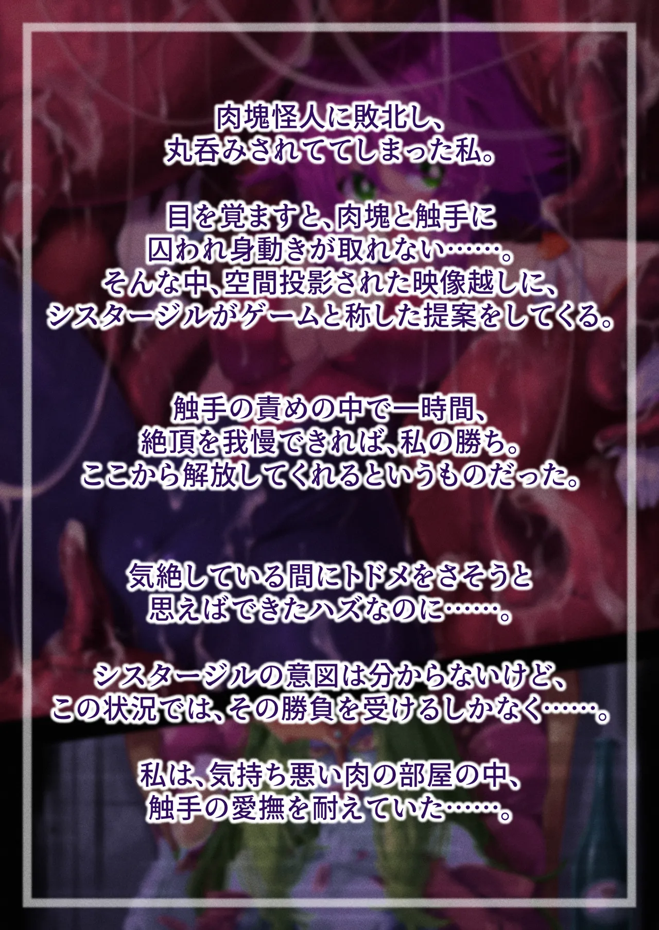 [巻○製菓(べろす / マキP)]ハニー散華 コミック Bildnummer 25