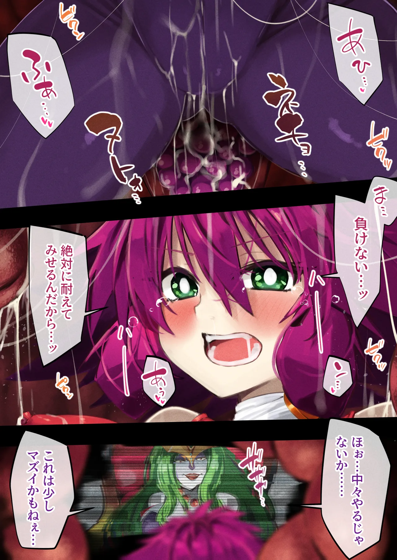 [巻○製菓(べろす / マキP)]ハニー散華 コミック Bildnummer 28