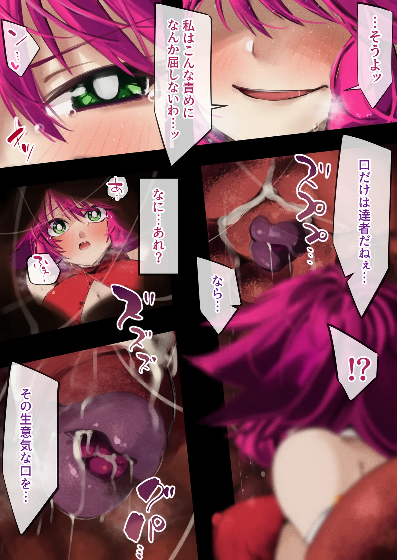 [巻○製菓(べろす / マキP)]ハニー散華 コミック Bildnummer 29