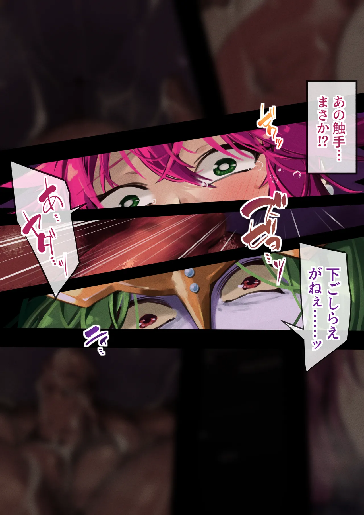 [巻○製菓(べろす / マキP)]ハニー散華 コミック Bildnummer 39