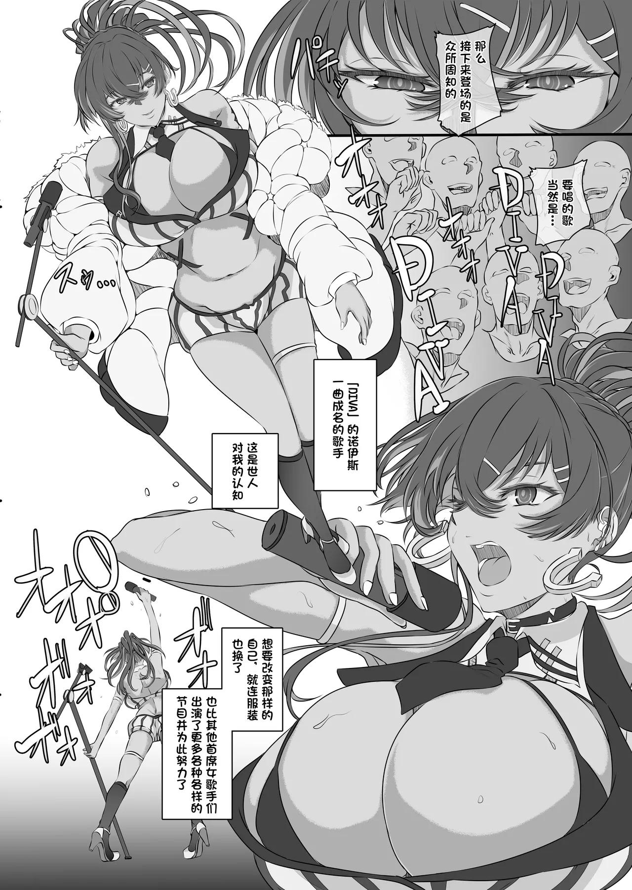 (C104) [CotesDeNoix (Cru)] Bakunyuu Idol wa Inkyou ni Somaru - Nikke Fallen Indecent3 Taeget Noise (Goddess of Victory: Nikke) [心海汉化组] numero di immagine  2