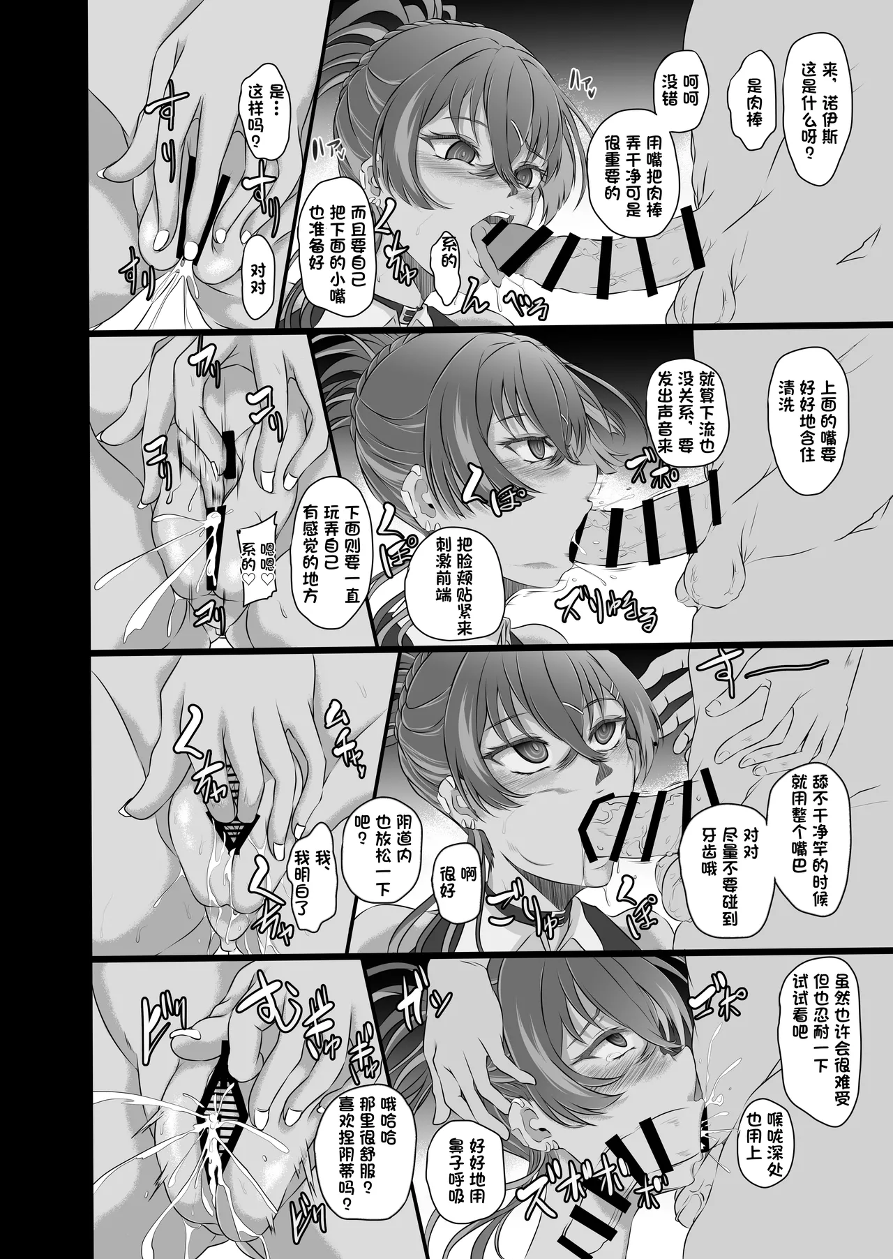 (C104) [CotesDeNoix (Cru)] Bakunyuu Idol wa Inkyou ni Somaru - Nikke Fallen Indecent3 Taeget Noise (Goddess of Victory: Nikke) [心海汉化组] numero di immagine  20