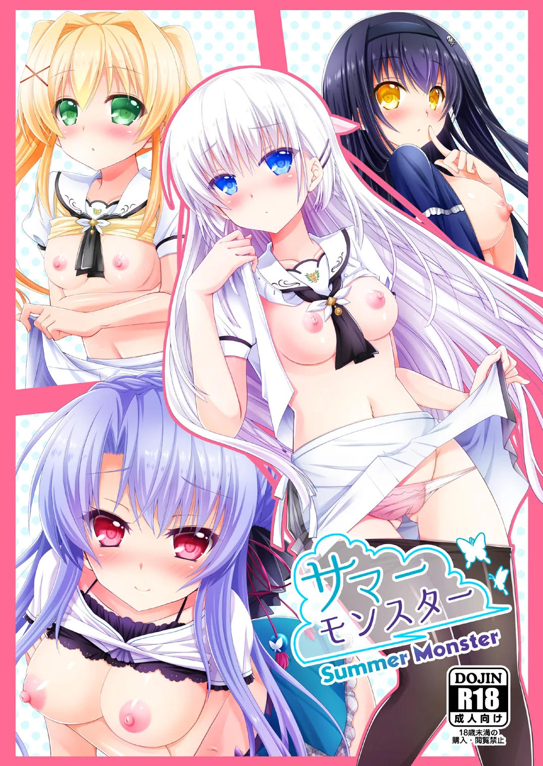 [Kuronekotei (Chibinon*)] Summer Monster (Summer Pockets) [Digital] 图片编号 1