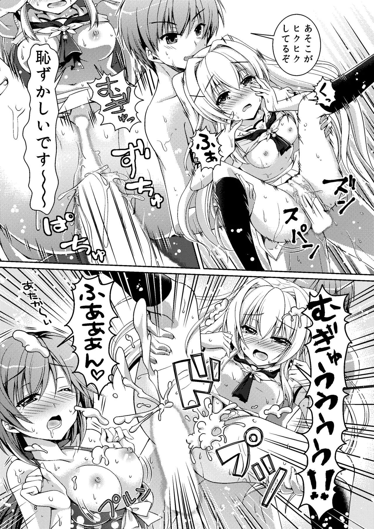 [Kuronekotei (Chibinon*)] Summer Monster (Summer Pockets) [Digital] 图片编号 7