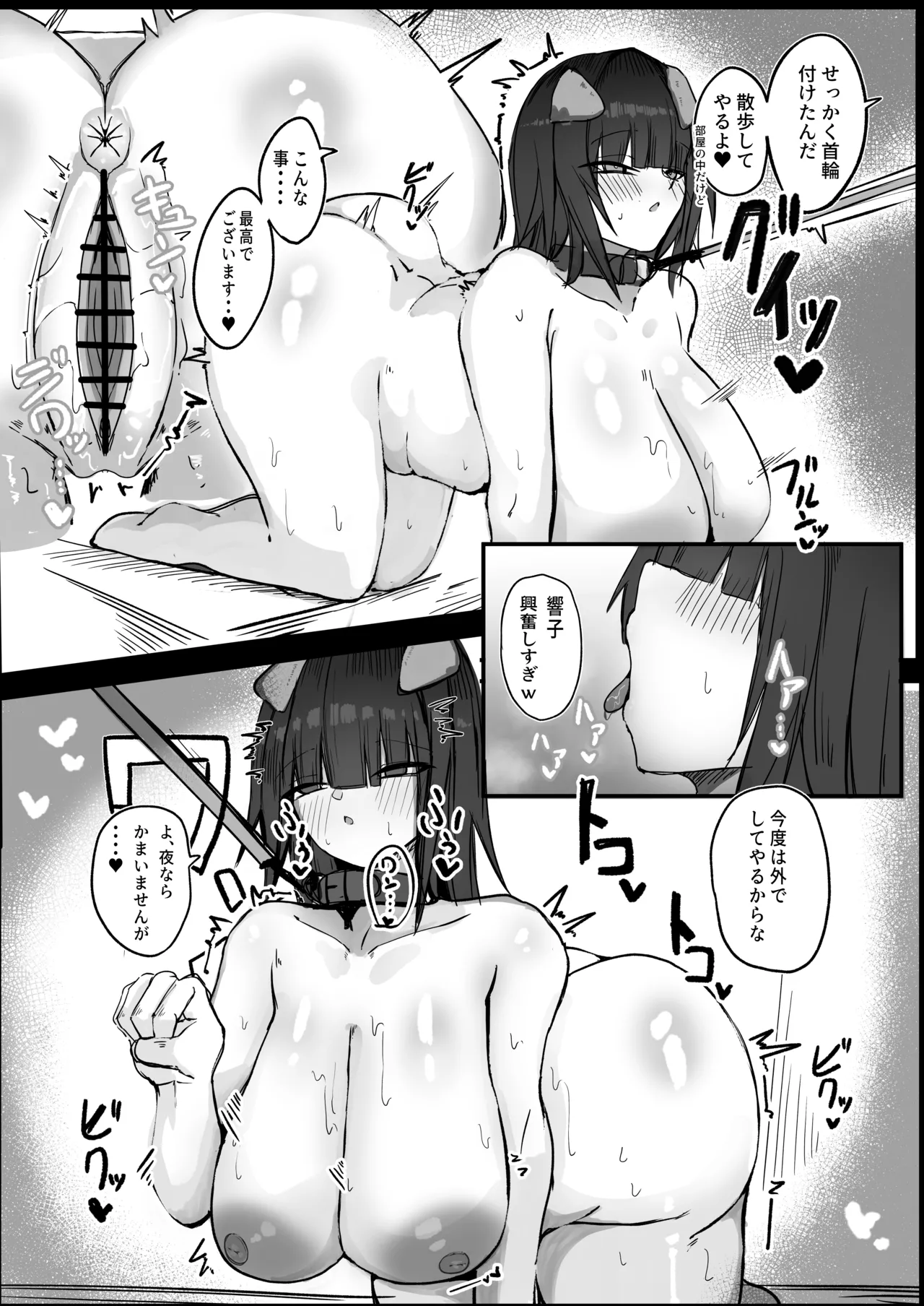 [Aoi Hoshi ni Umareta Dark Angel (Sabajiba Gonhachirou)] Ore wa Jee kappu Meido no Goshujin-sama 画像番号 25