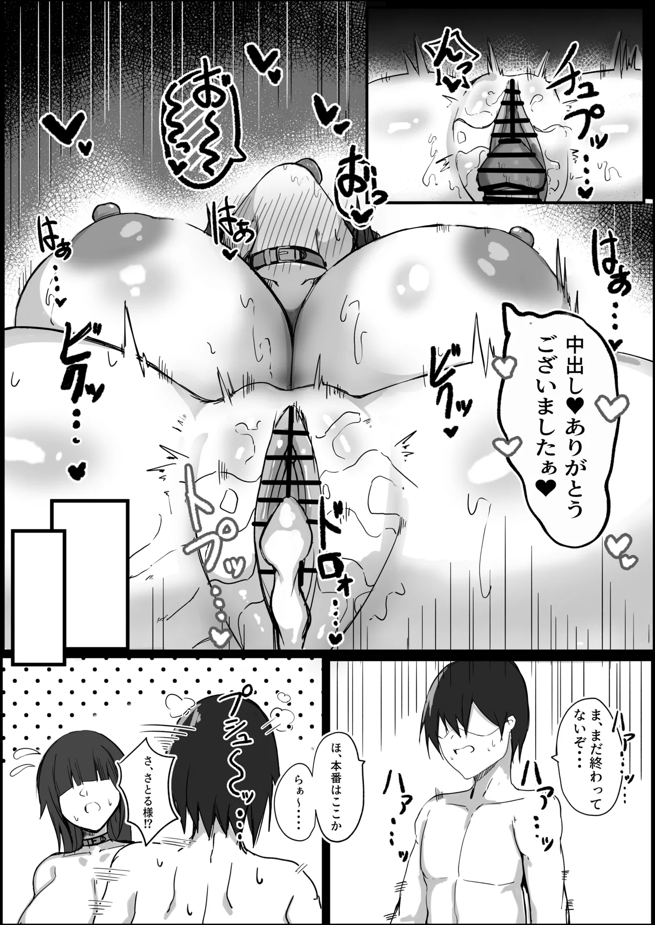 [Aoi Hoshi ni Umareta Dark Angel (Sabajiba Gonhachirou)] Ore wa Jee kappu Meido no Goshujin-sama 画像番号 30