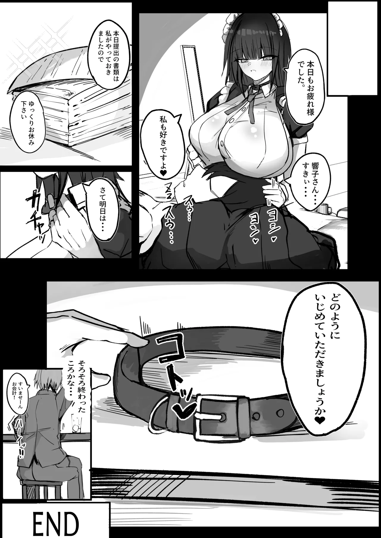 [Aoi Hoshi ni Umareta Dark Angel (Sabajiba Gonhachirou)] Ore wa Jee kappu Meido no Goshujin-sama 画像番号 31