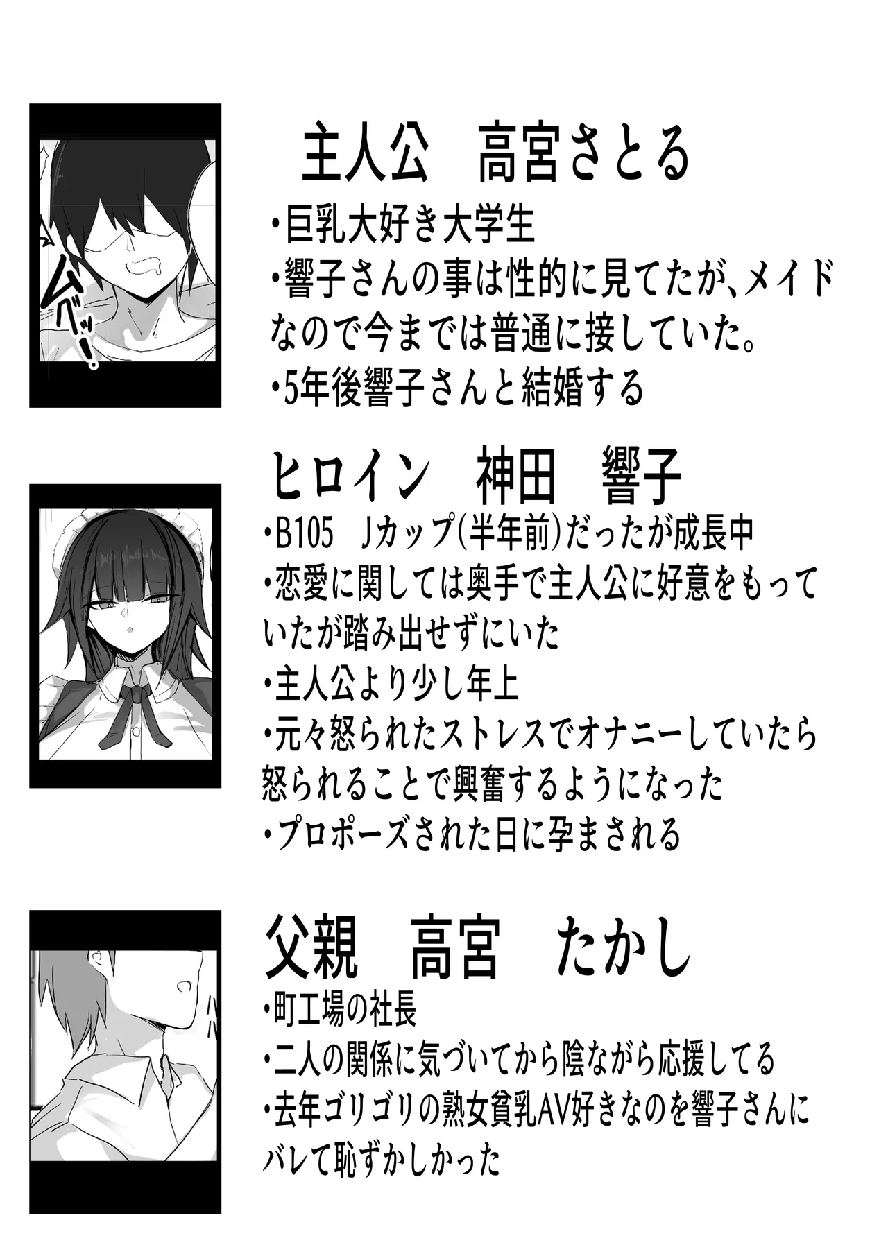 [Aoi Hoshi ni Umareta Dark Angel (Sabajiba Gonhachirou)] Ore wa Jee kappu Meido no Goshujin-sama 画像番号 32