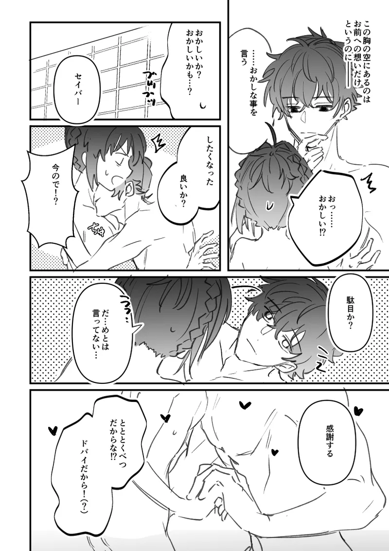 [ka2 no osushi] dubai no hoteru de ichaicha suru iken no hanashi 画像番号 4