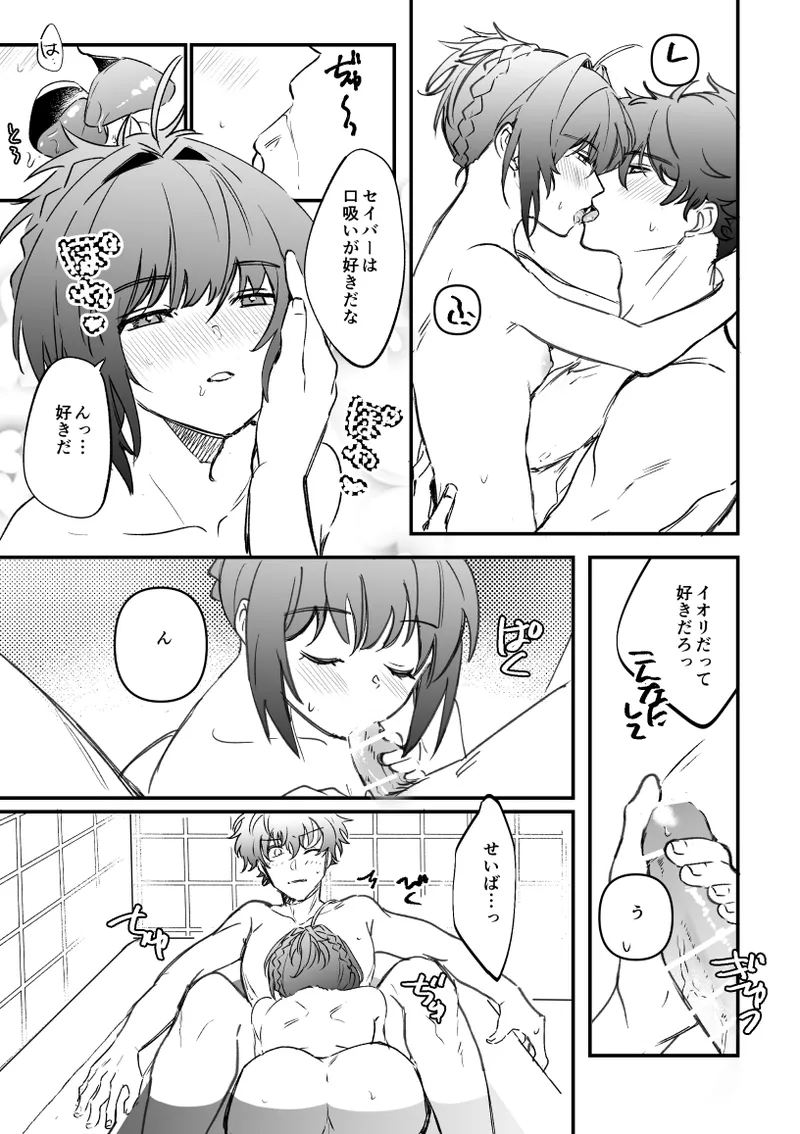 [ka2 no osushi] dubai no hoteru de ichaicha suru iken no hanashi 画像番号 5