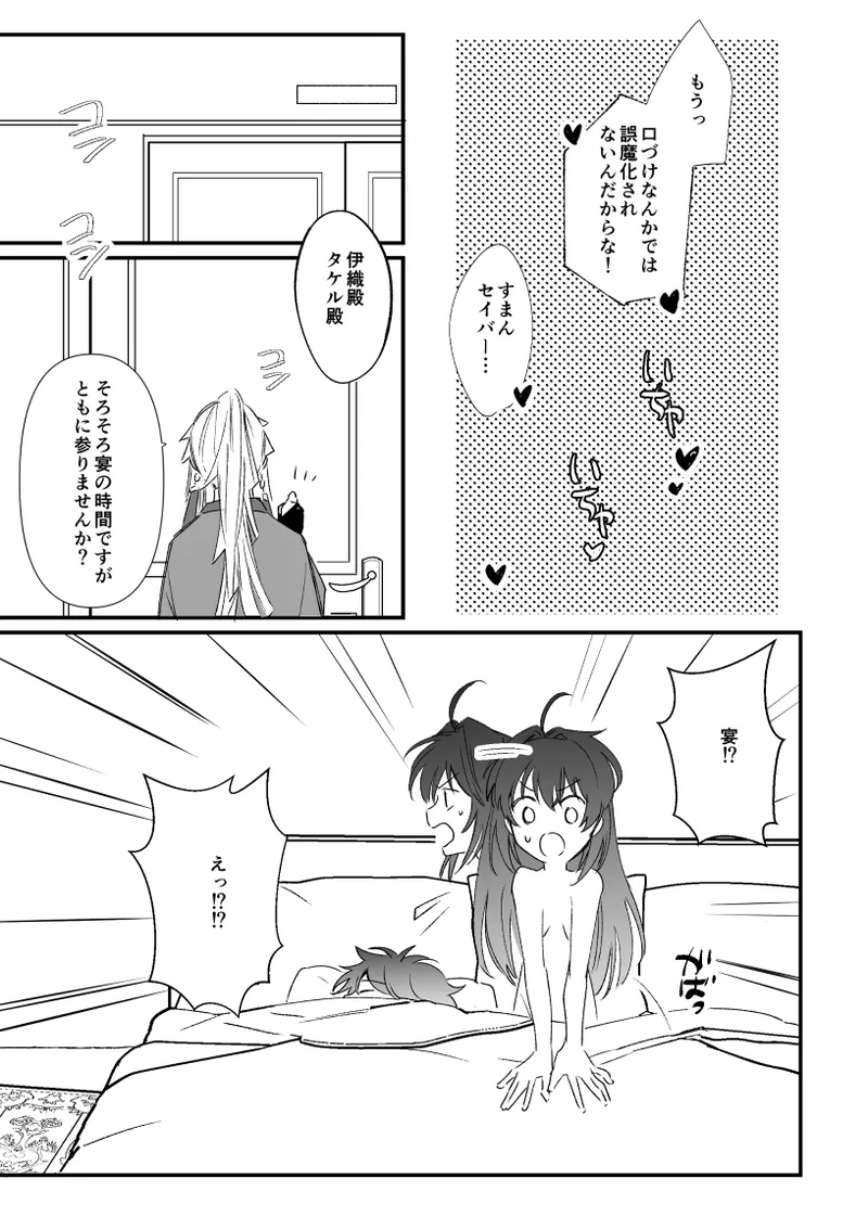 [ka2 no osushi] dubai no hoteru de ichaicha suru iken no hanashi 画像番号 11