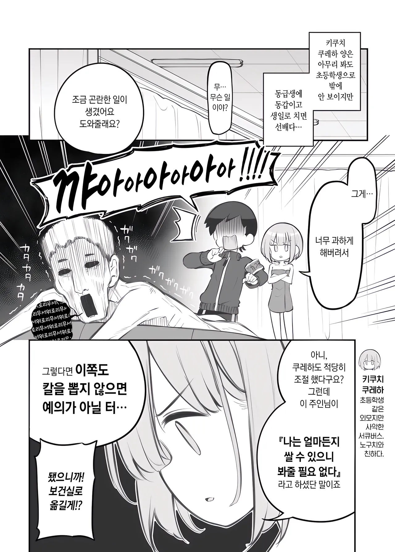 [Matsuriuta] Bunkasai Soapland Gaiden 「Seisouhan no Fujita-kun」 | 문화제 소프랜드 외전 청소반 후지타 군 1~2 [Korean] image number 17