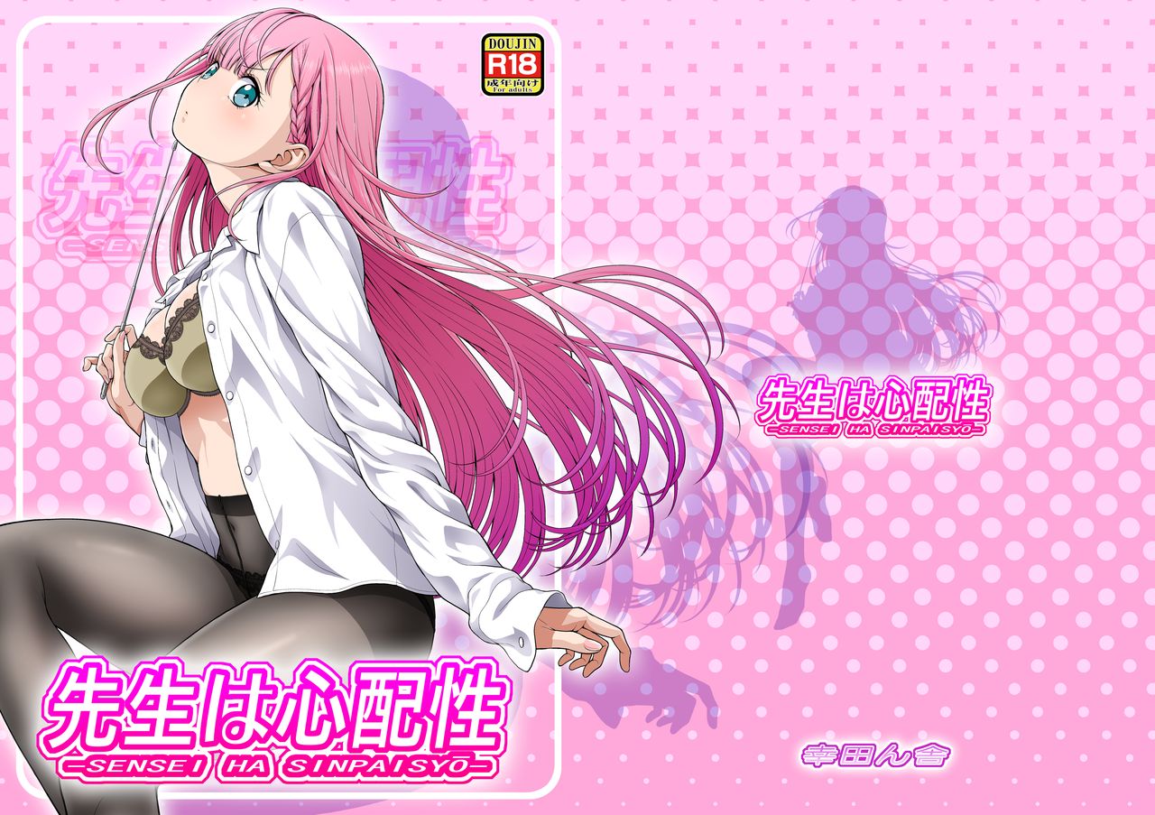 [Koudansha (Kouda Tomohiro)] Sensei wa Shinpai-sei (Bokutachi wa Benkyou ga Dekinai) (Tiptree Translations) numero di immagine  3