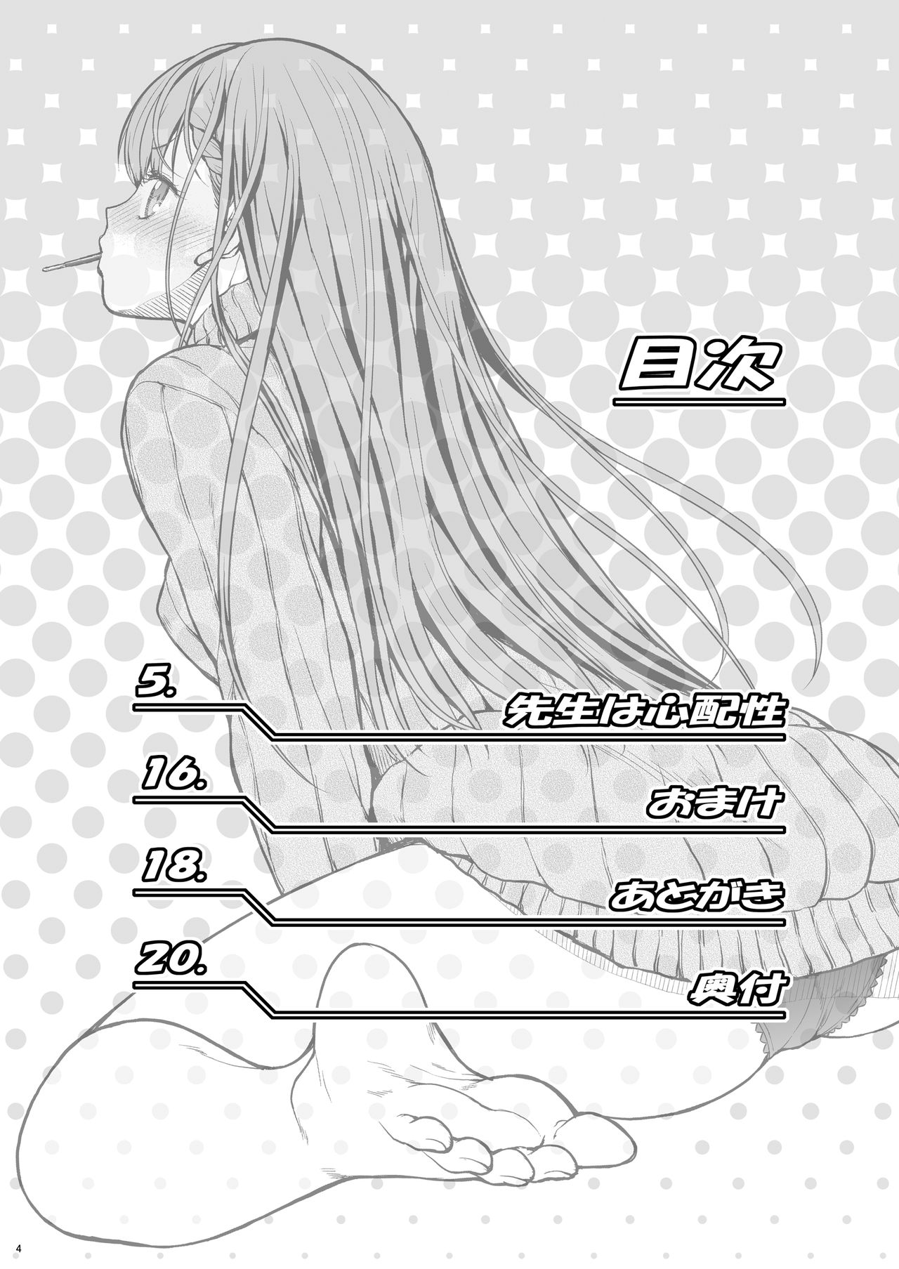 [Koudansha (Kouda Tomohiro)] Sensei wa Shinpai-sei (Bokutachi wa Benkyou ga Dekinai) (Tiptree Translations) numero di immagine  5