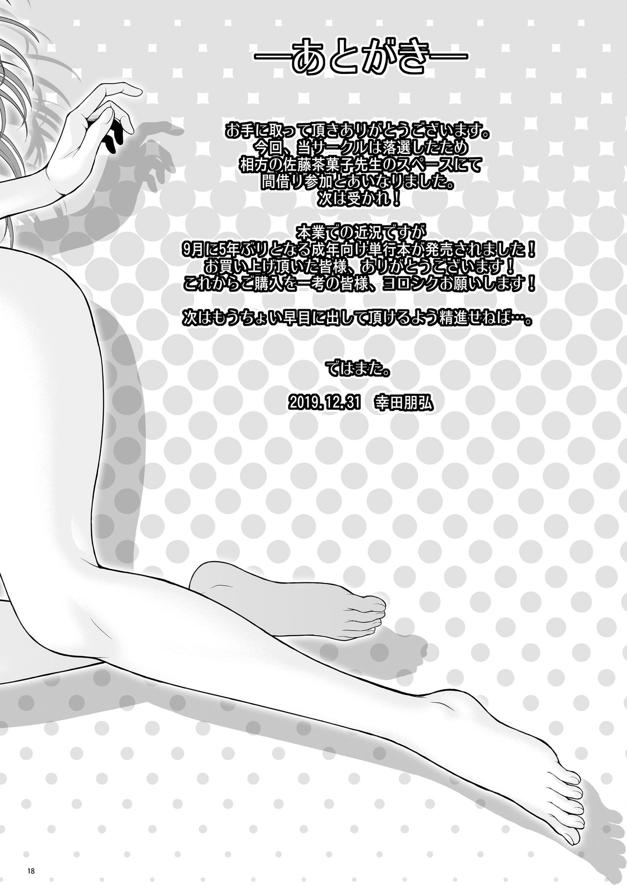 [Koudansha (Kouda Tomohiro)] Sensei wa Shinpai-sei (Bokutachi wa Benkyou ga Dekinai) (Tiptree Translations) numero di immagine  19