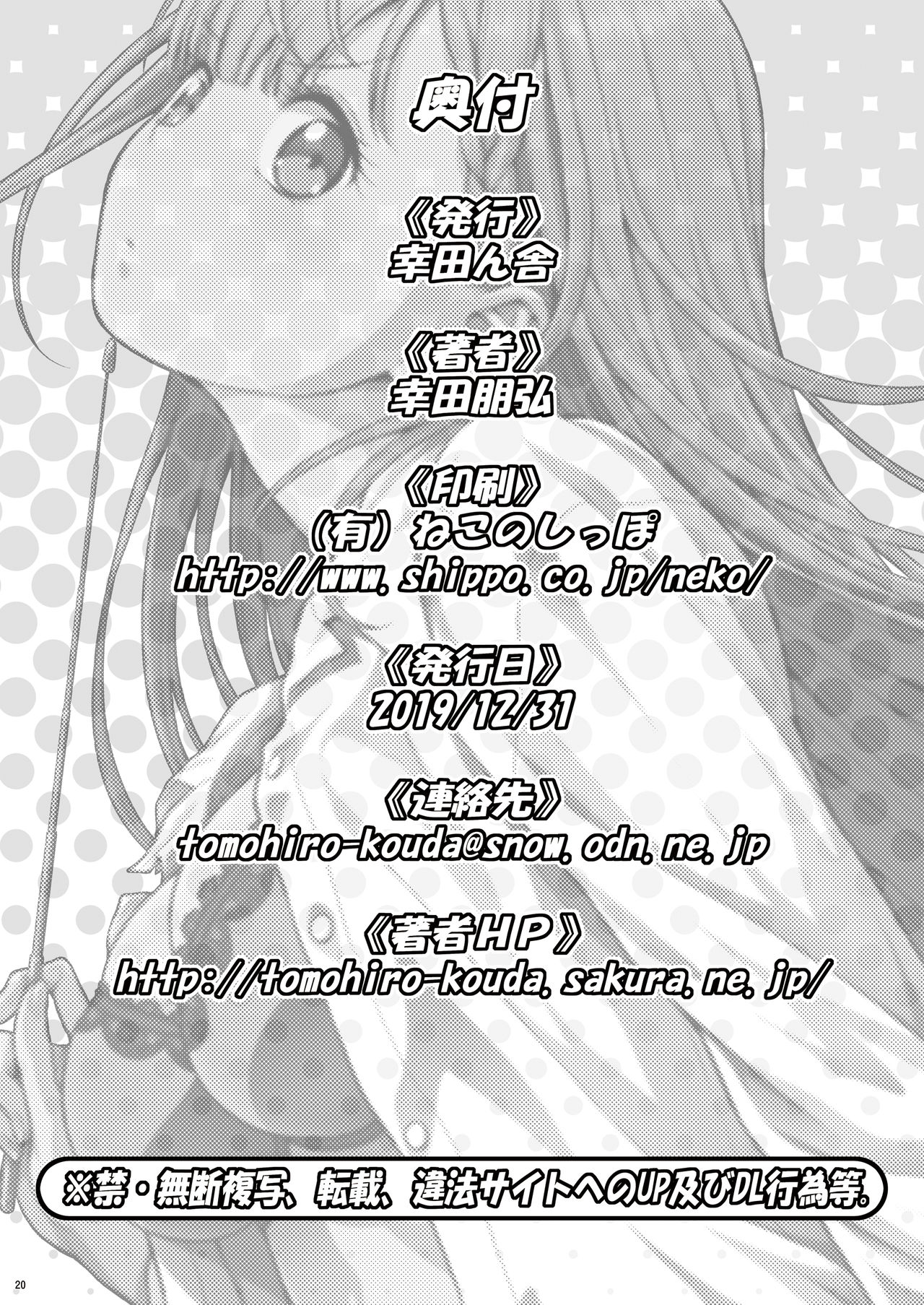 [Koudansha (Kouda Tomohiro)] Sensei wa Shinpai-sei (Bokutachi wa Benkyou ga Dekinai) (Tiptree Translations) numero di immagine  21