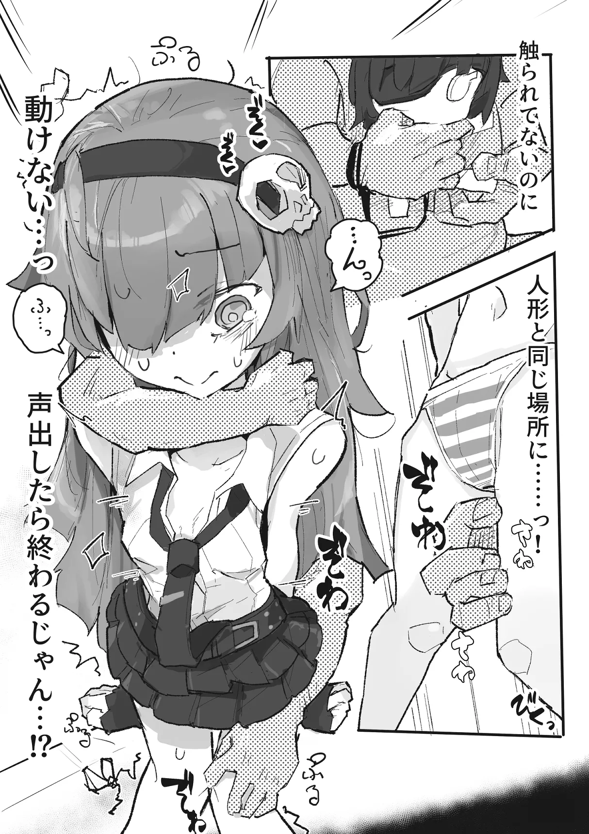 『The Tickling Old Man』 ~Occult-chan Urban Legend File.2~ image number 8