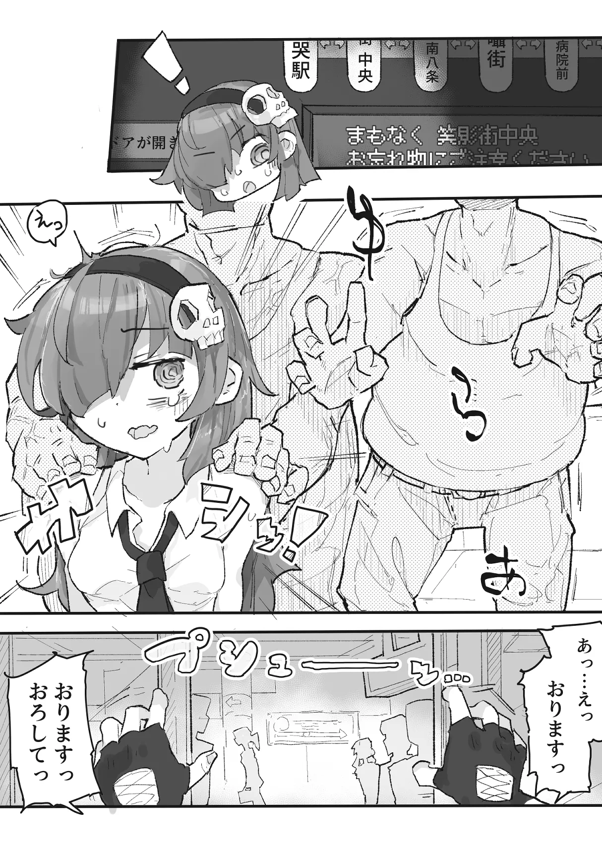 『The Tickling Old Man』 ~Occult-chan Urban Legend File.2~ image number 13