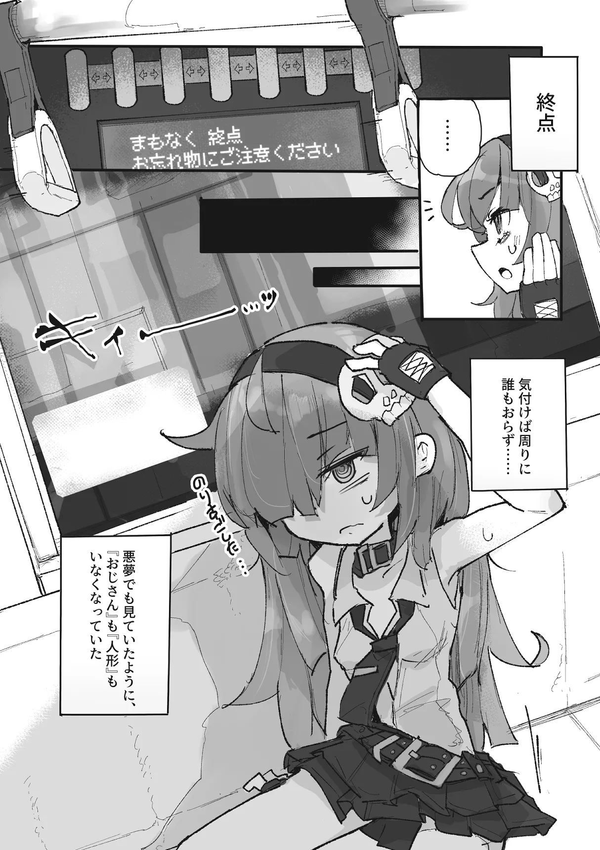 『The Tickling Old Man』 ~Occult-chan Urban Legend File.2~ image number 34