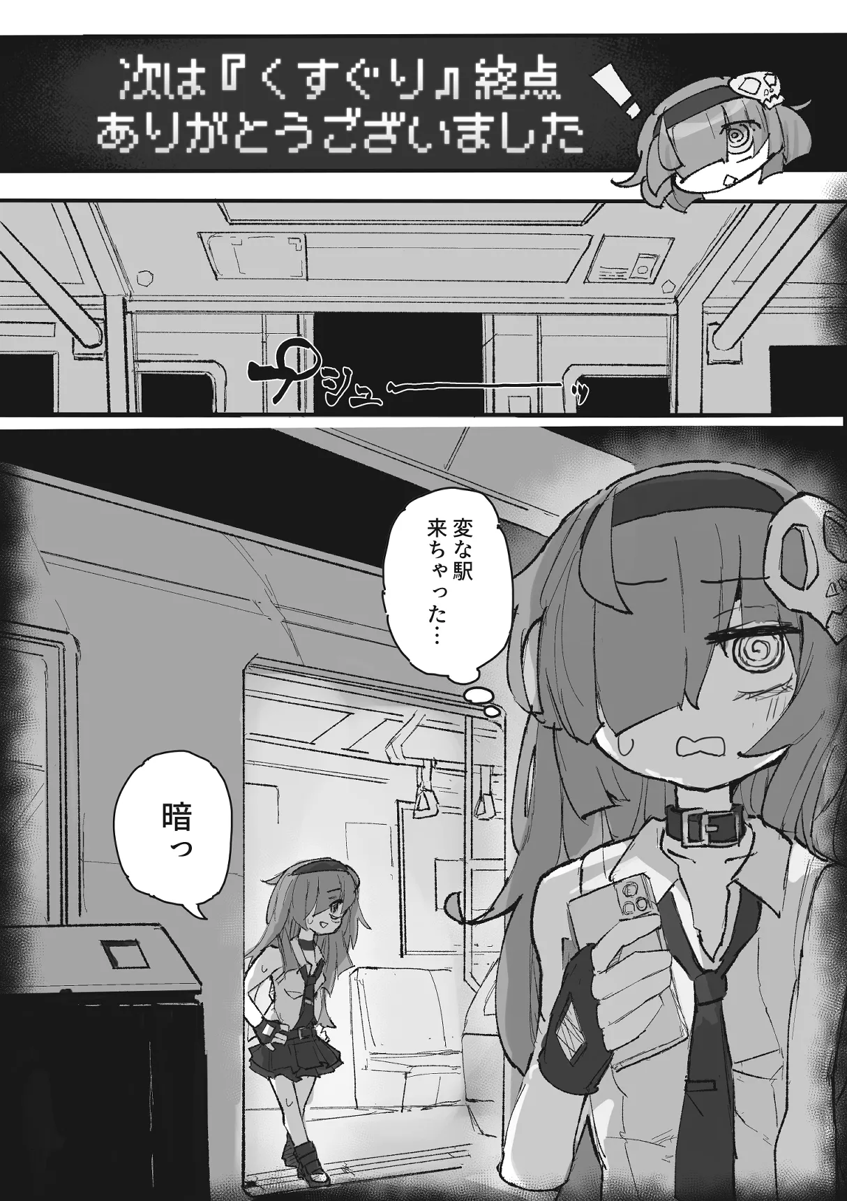 『The Tickling Old Man』 ~Occult-chan Urban Legend File.2~ image number 35