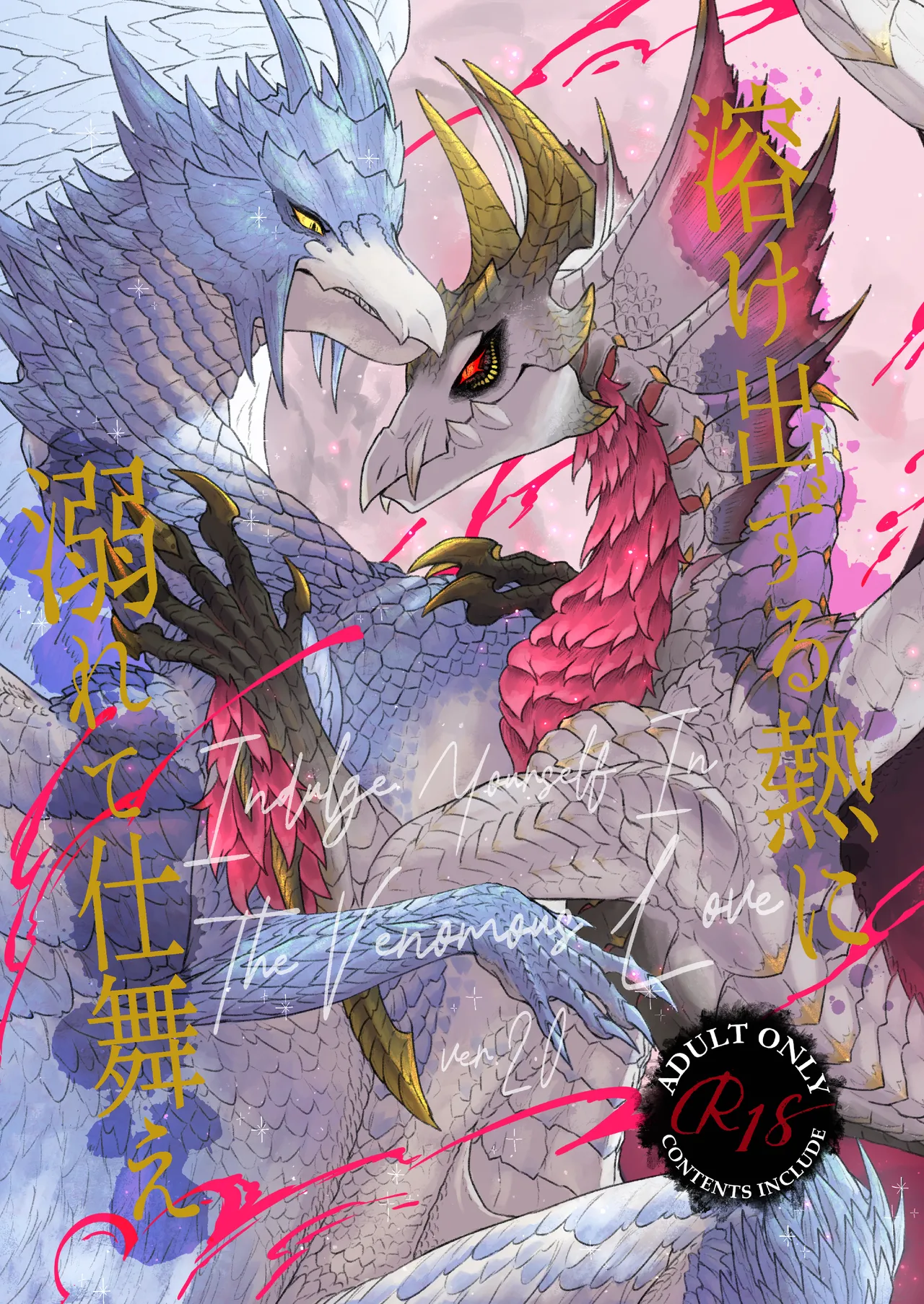 (Shinshun Kemoket 10) [chemical-lulu] Indulge Youself In The Venous Love Bildnummer 1