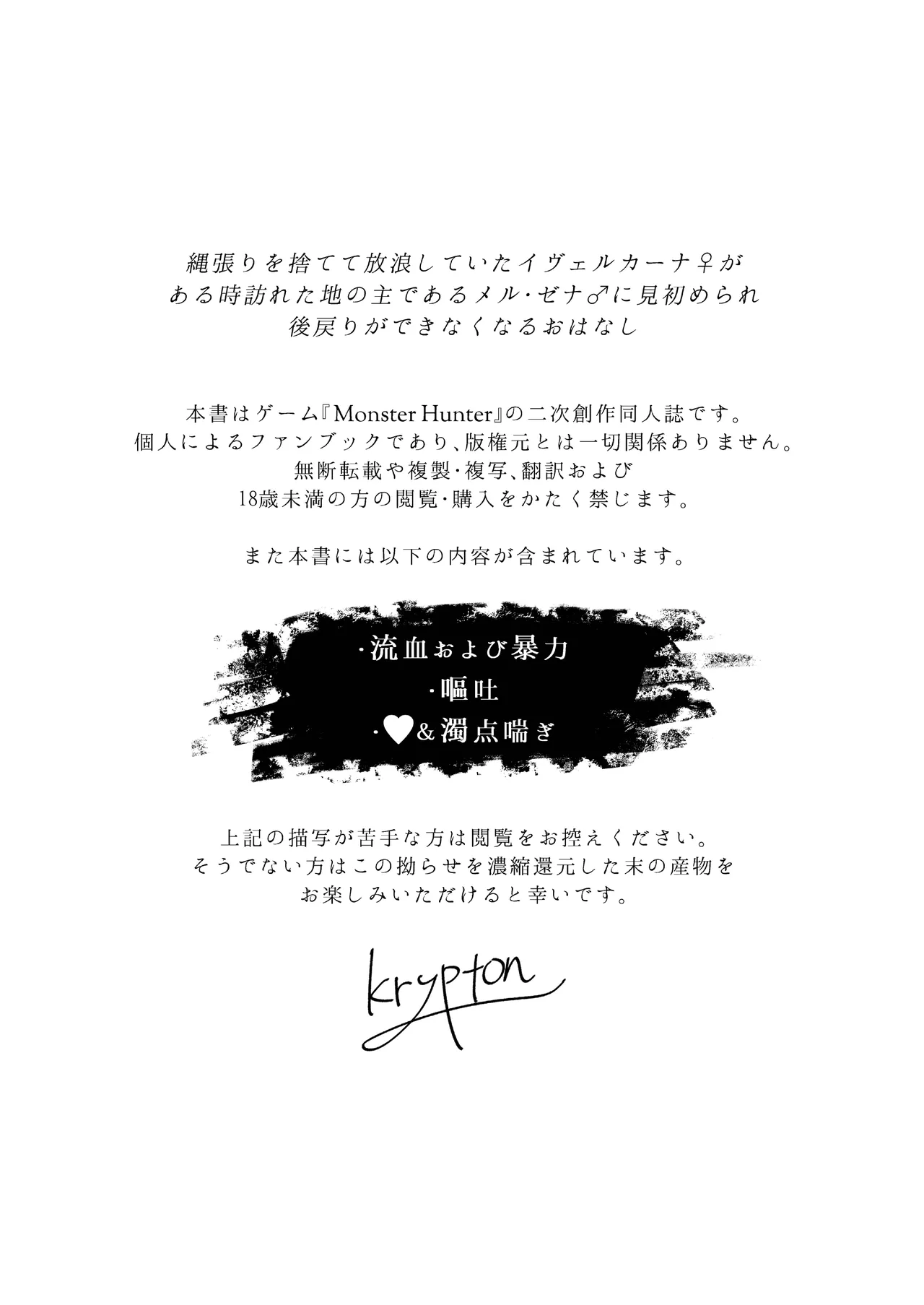 (Shinshun Kemoket 10) [chemical-lulu] Indulge Youself In The Venous Love Bildnummer 4