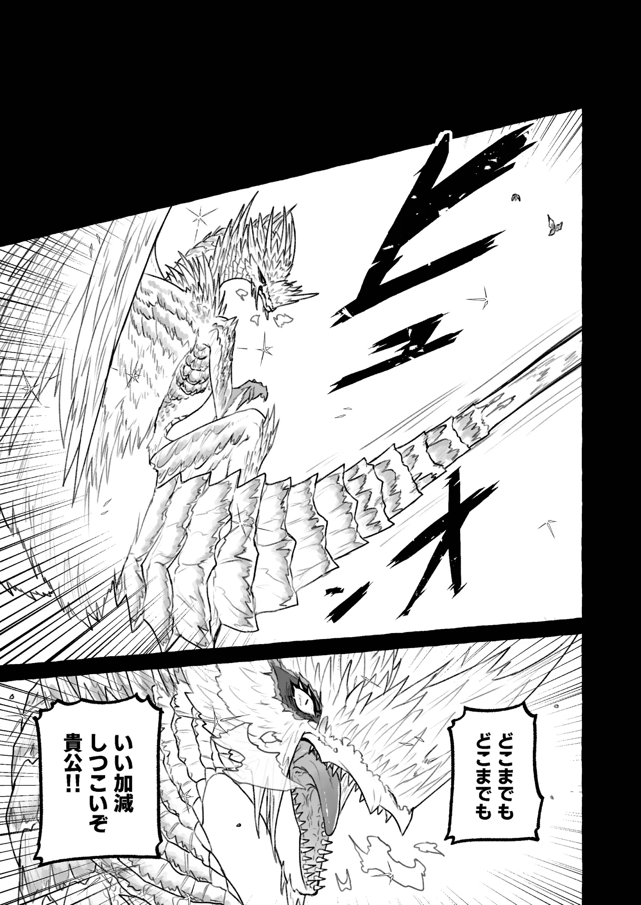 (Shinshun Kemoket 10) [chemical-lulu] Indulge Youself In The Venous Love Bildnummer 5