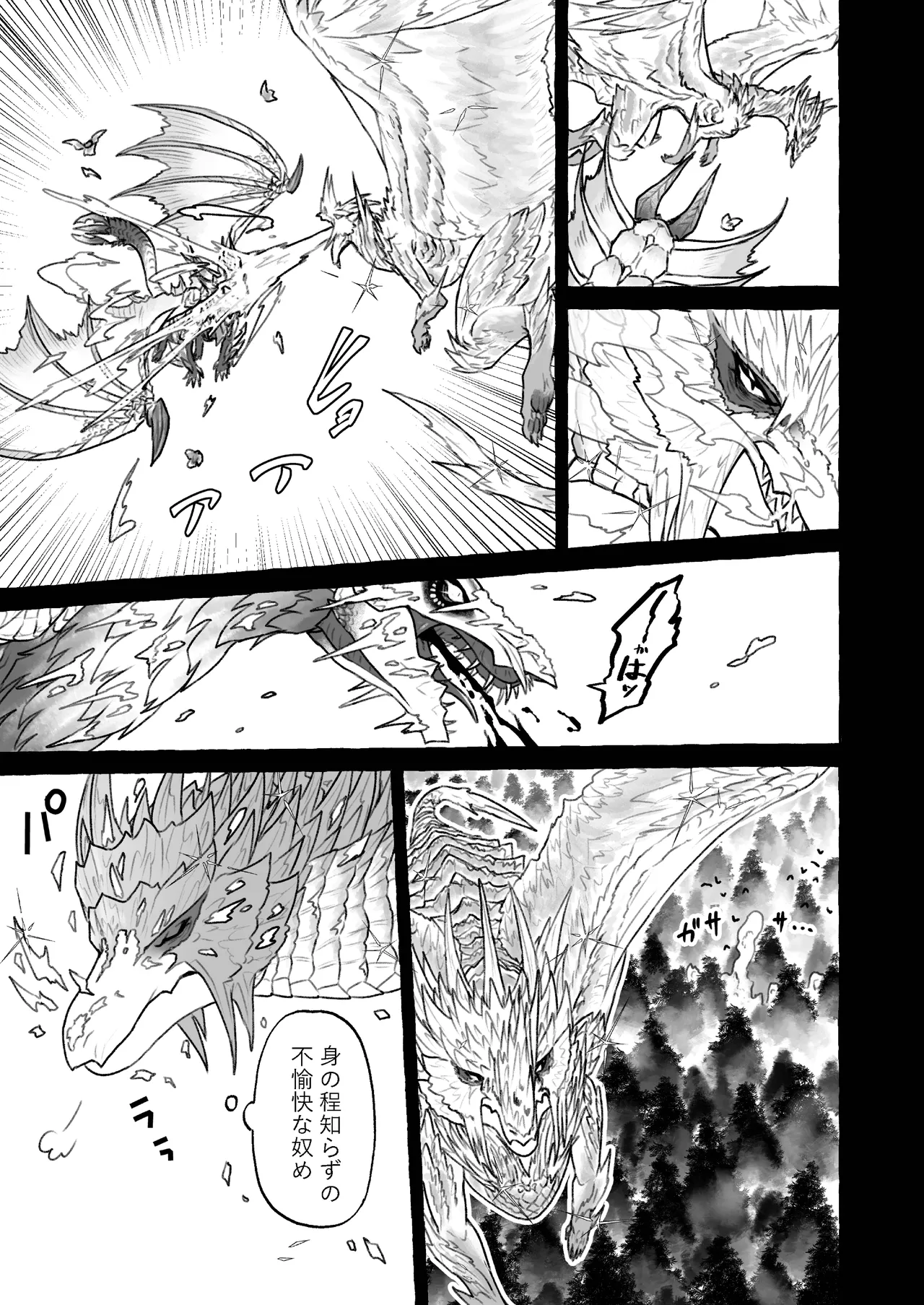 (Shinshun Kemoket 10) [chemical-lulu] Indulge Youself In The Venous Love Bildnummer 7