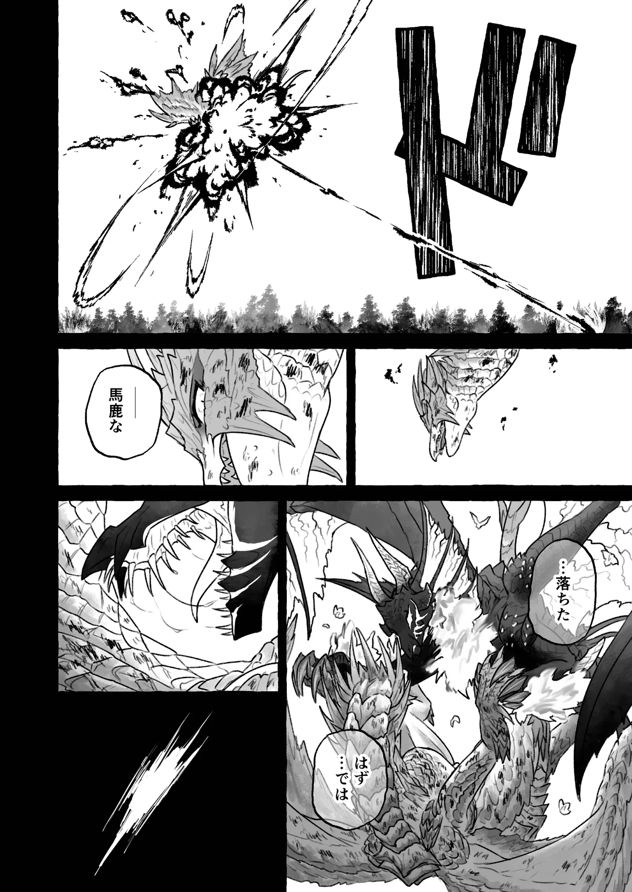 (Shinshun Kemoket 10) [chemical-lulu] Indulge Youself In The Venous Love Bildnummer 8