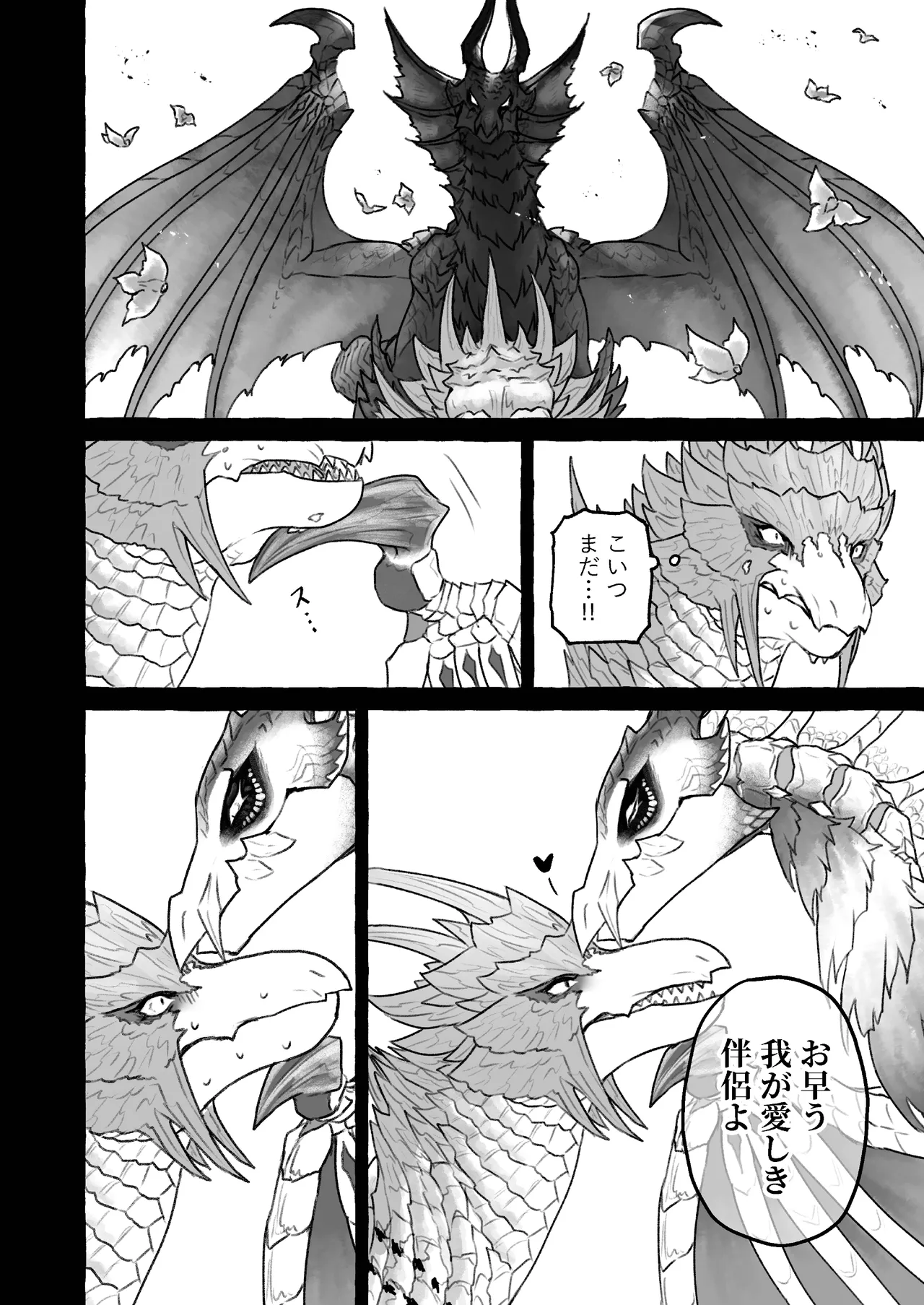 (Shinshun Kemoket 10) [chemical-lulu] Indulge Youself In The Venous Love Bildnummer 10