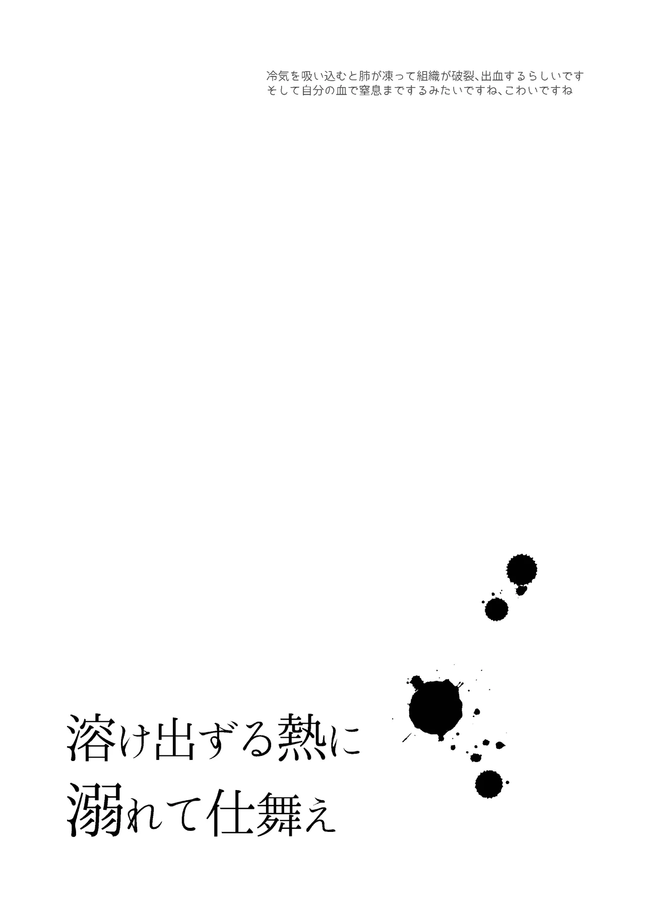 (Shinshun Kemoket 10) [chemical-lulu] Indulge Youself In The Venous Love Bildnummer 11