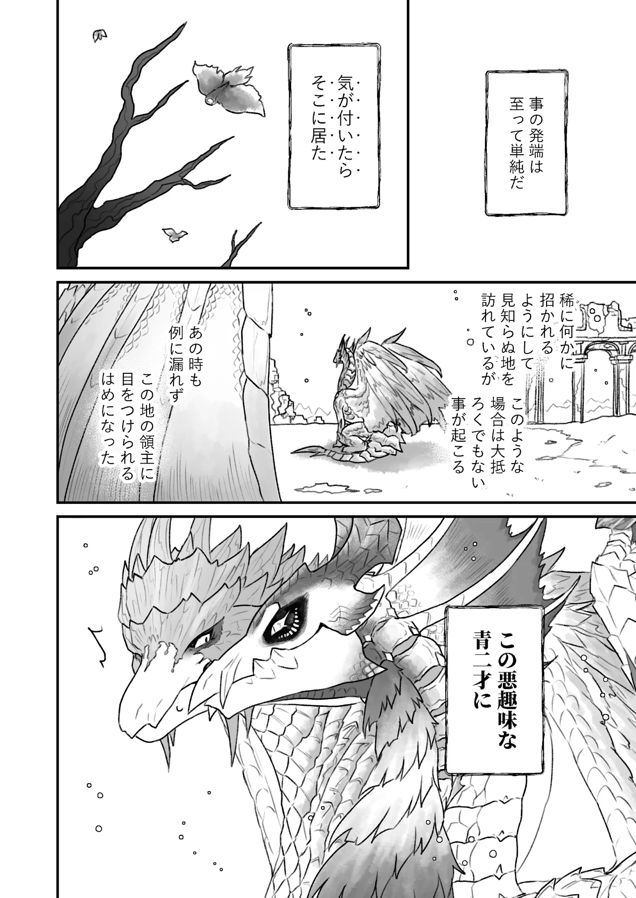 (Shinshun Kemoket 10) [chemical-lulu] Indulge Youself In The Venous Love Bildnummer 12