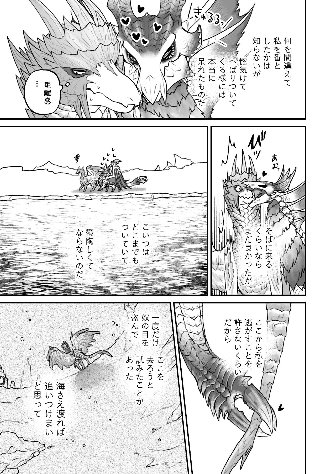 (Shinshun Kemoket 10) [chemical-lulu] Indulge Youself In The Venous Love Bildnummer 13