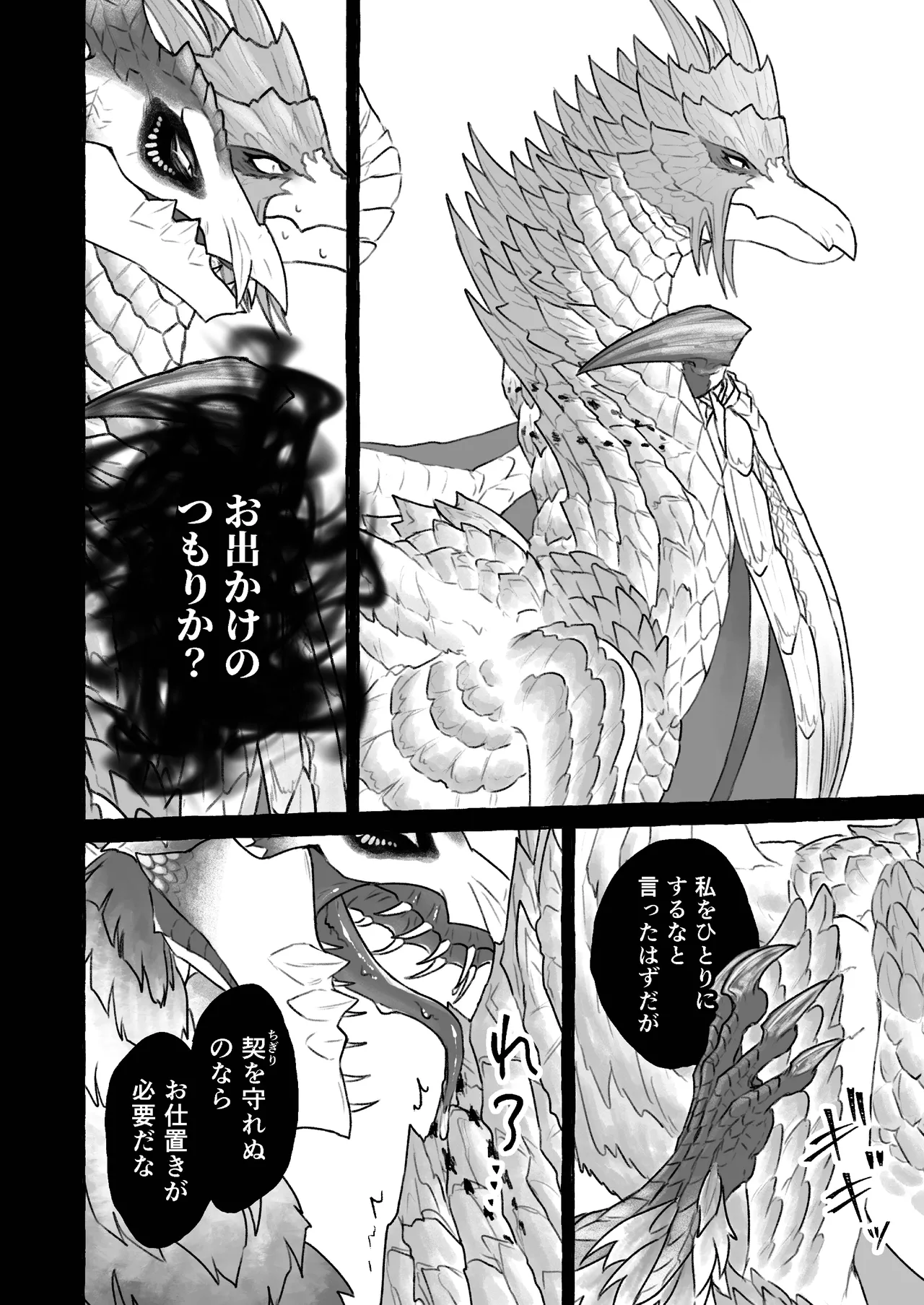 (Shinshun Kemoket 10) [chemical-lulu] Indulge Youself In The Venous Love Bildnummer 14