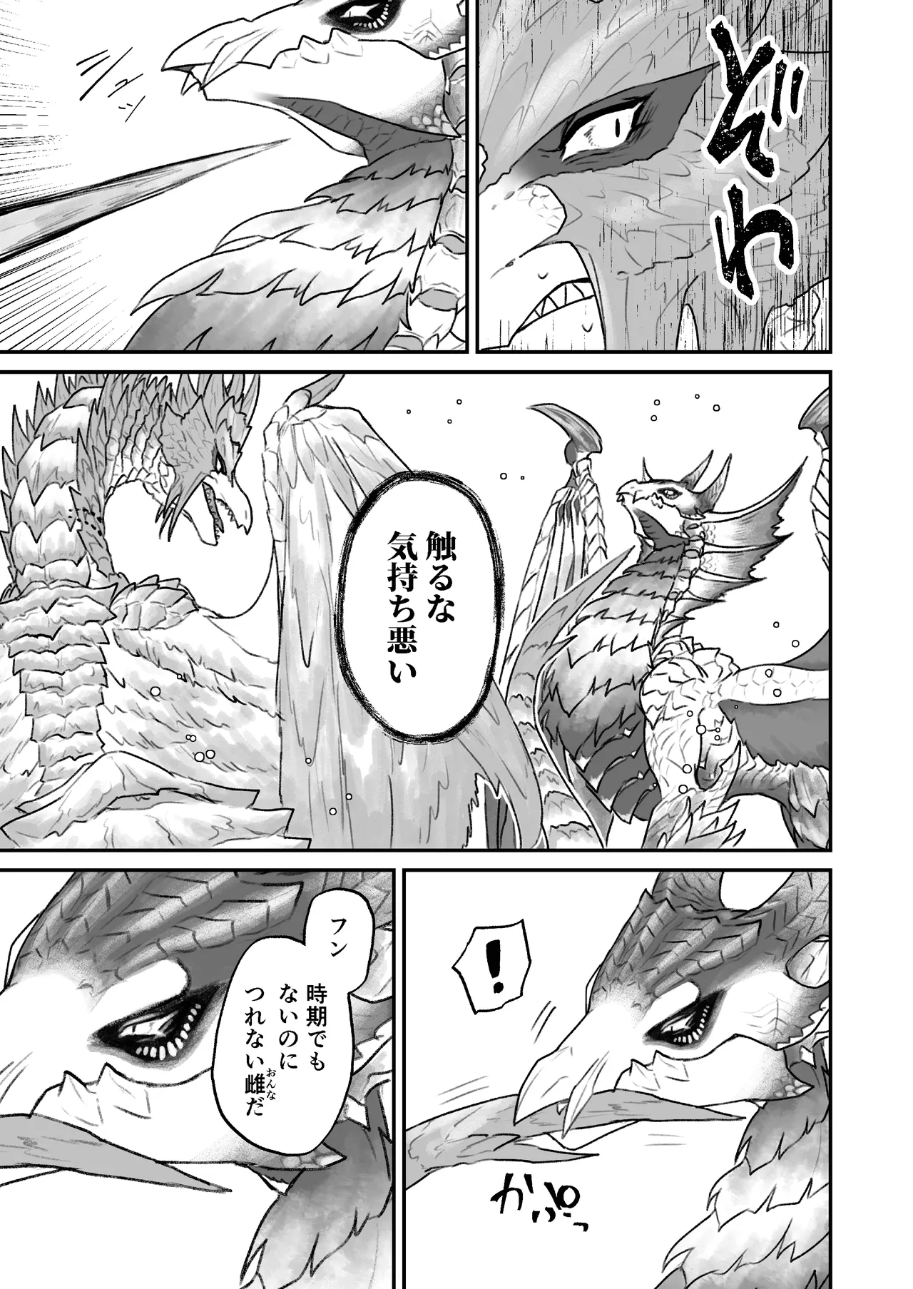 (Shinshun Kemoket 10) [chemical-lulu] Indulge Youself In The Venous Love Bildnummer 15