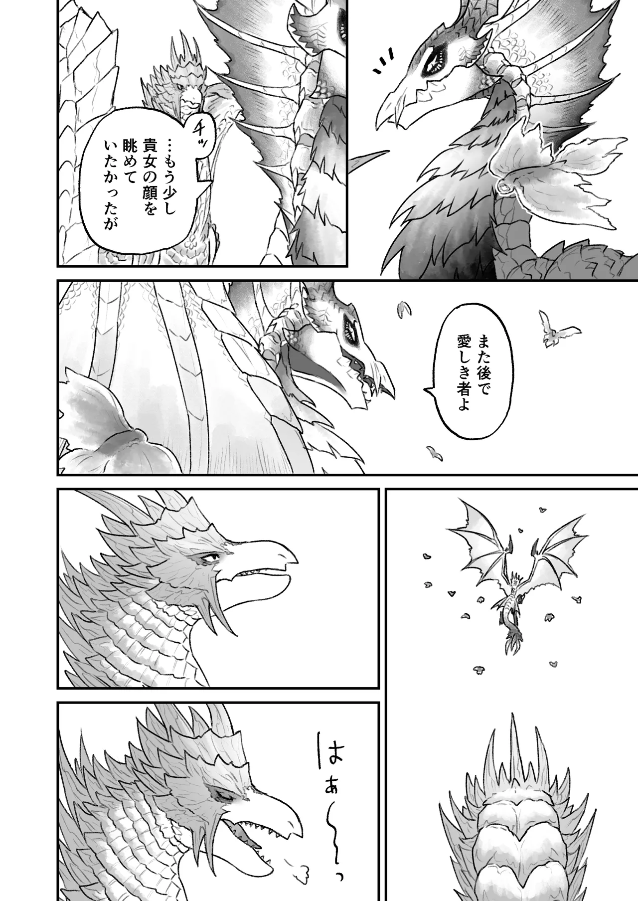 (Shinshun Kemoket 10) [chemical-lulu] Indulge Youself In The Venous Love Bildnummer 16