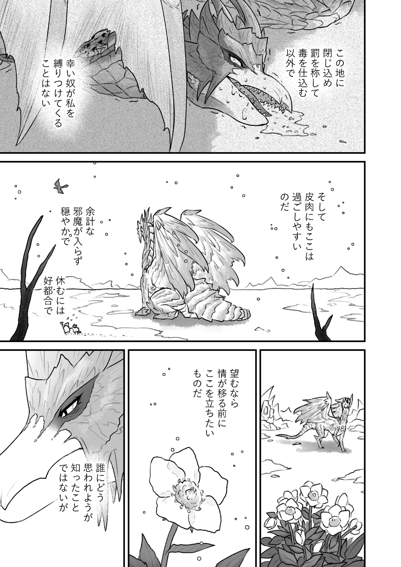 (Shinshun Kemoket 10) [chemical-lulu] Indulge Youself In The Venous Love Bildnummer 17