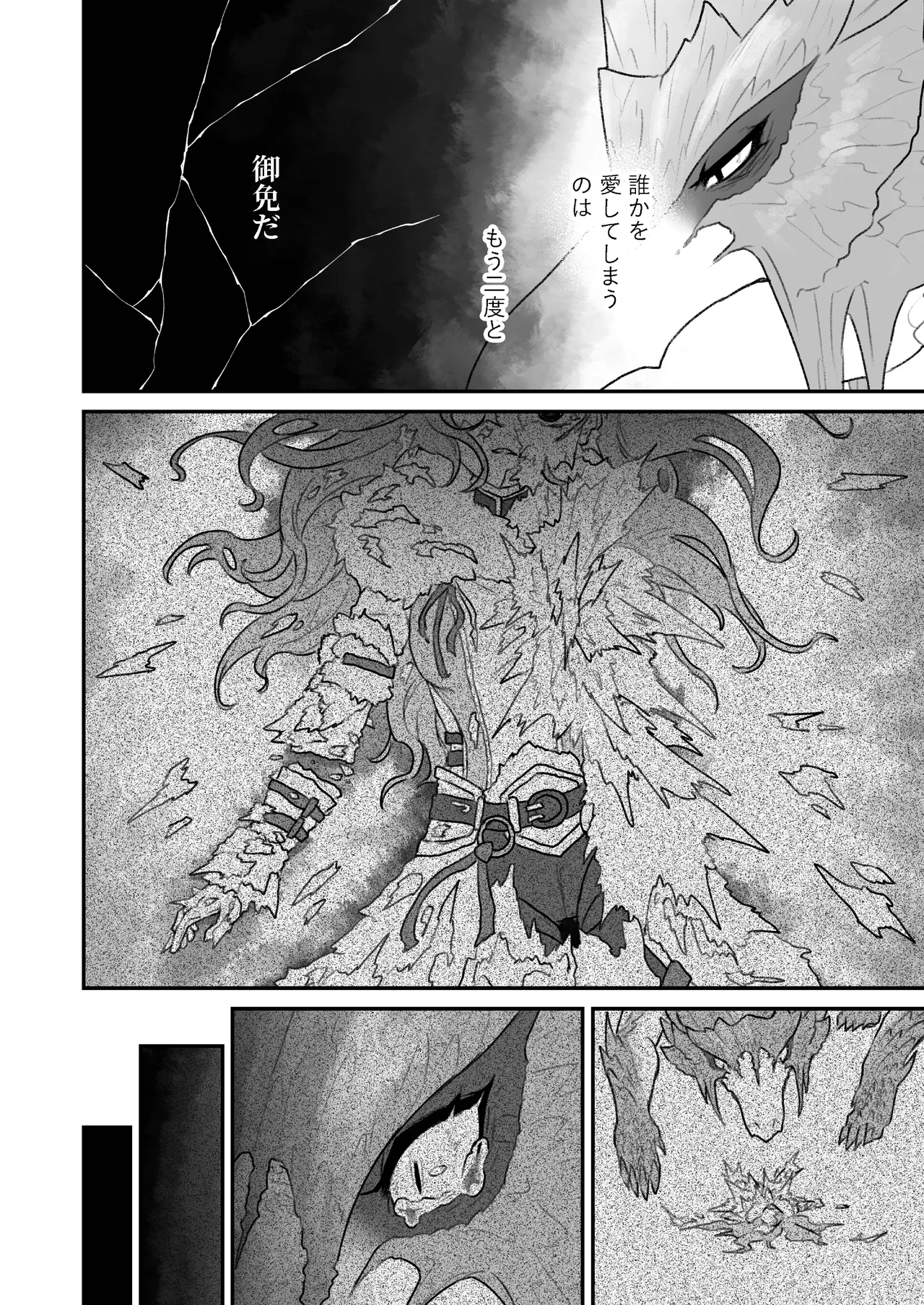 (Shinshun Kemoket 10) [chemical-lulu] Indulge Youself In The Venous Love Bildnummer 18