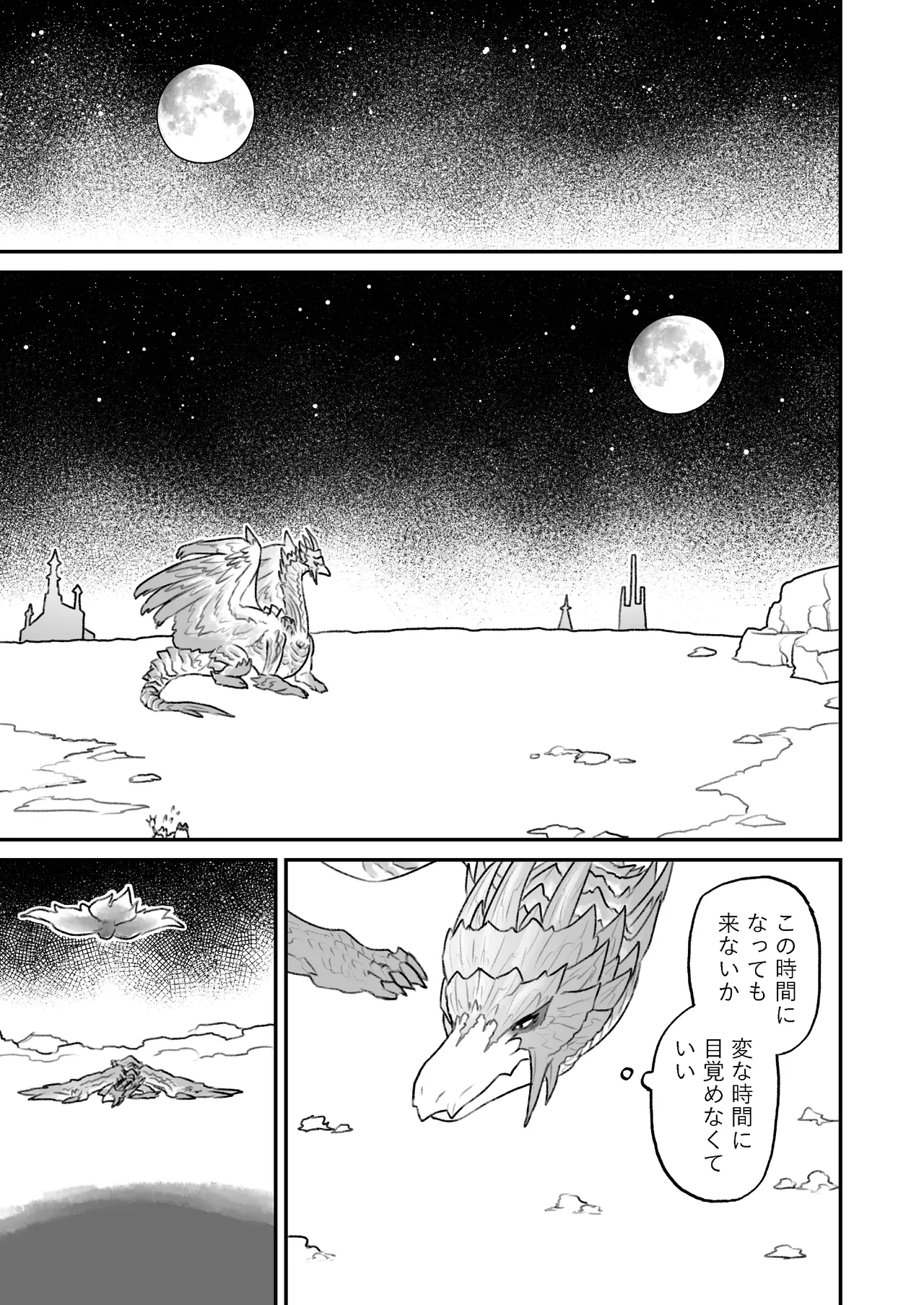 (Shinshun Kemoket 10) [chemical-lulu] Indulge Youself In The Venous Love Bildnummer 19