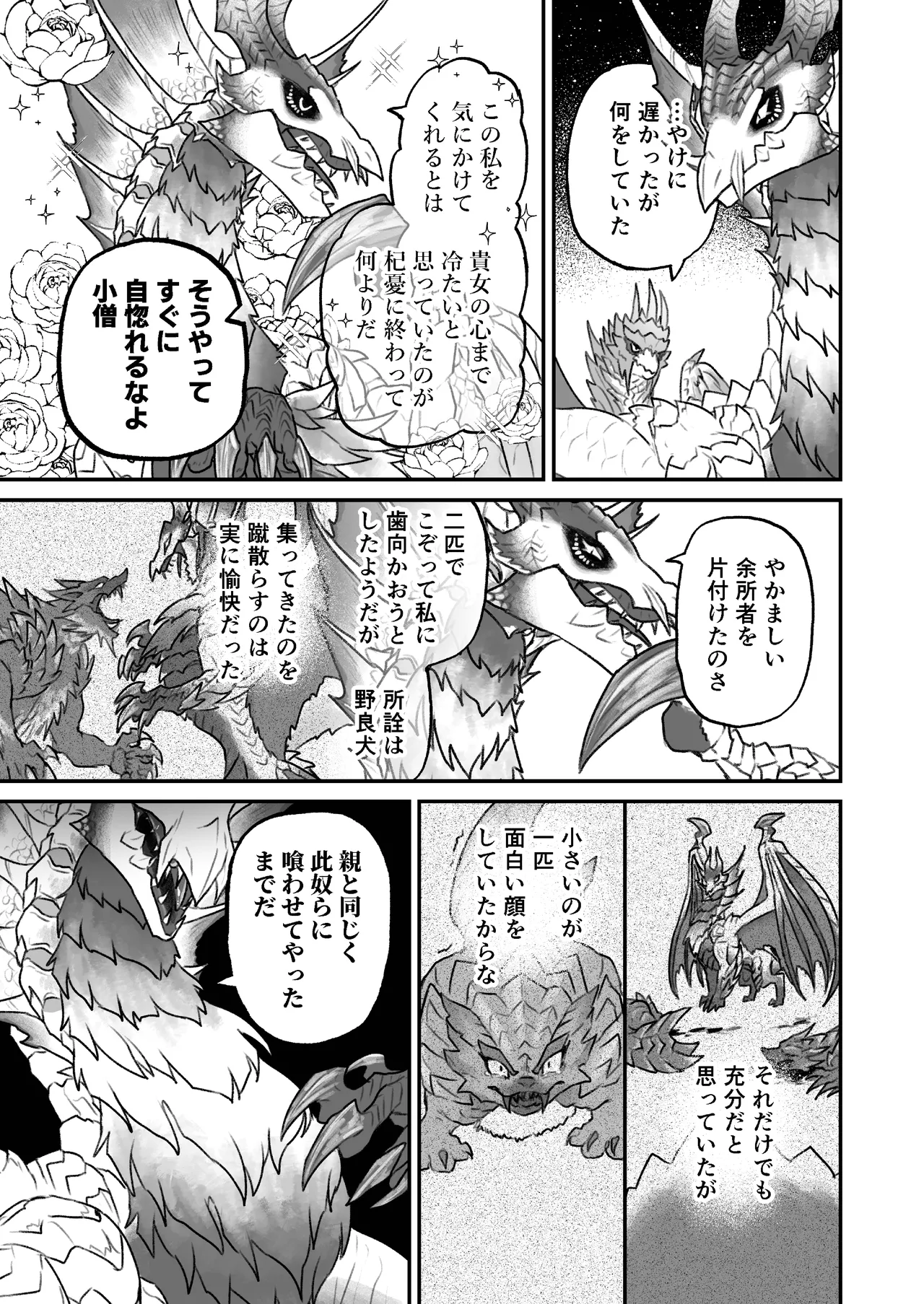 (Shinshun Kemoket 10) [chemical-lulu] Indulge Youself In The Venous Love Bildnummer 21