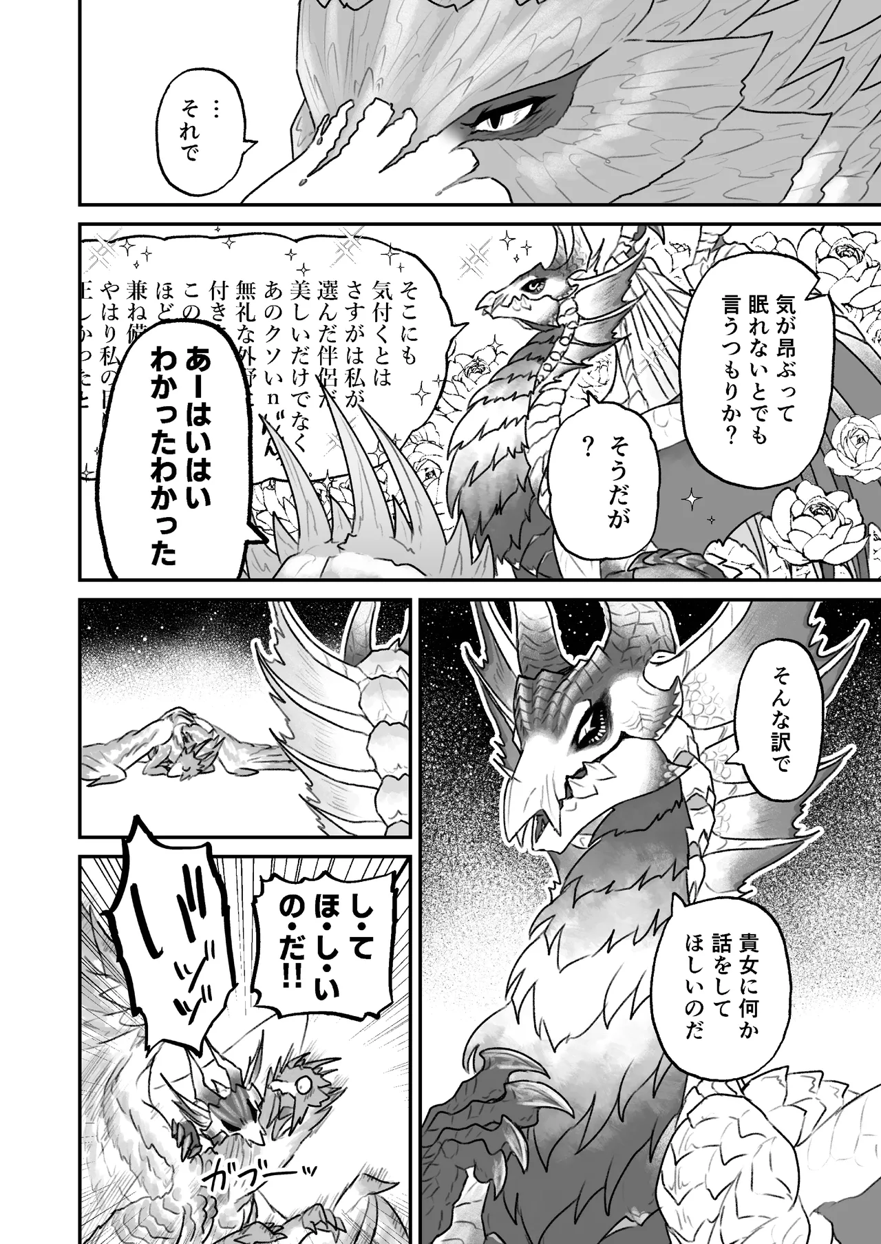 (Shinshun Kemoket 10) [chemical-lulu] Indulge Youself In The Venous Love Bildnummer 22