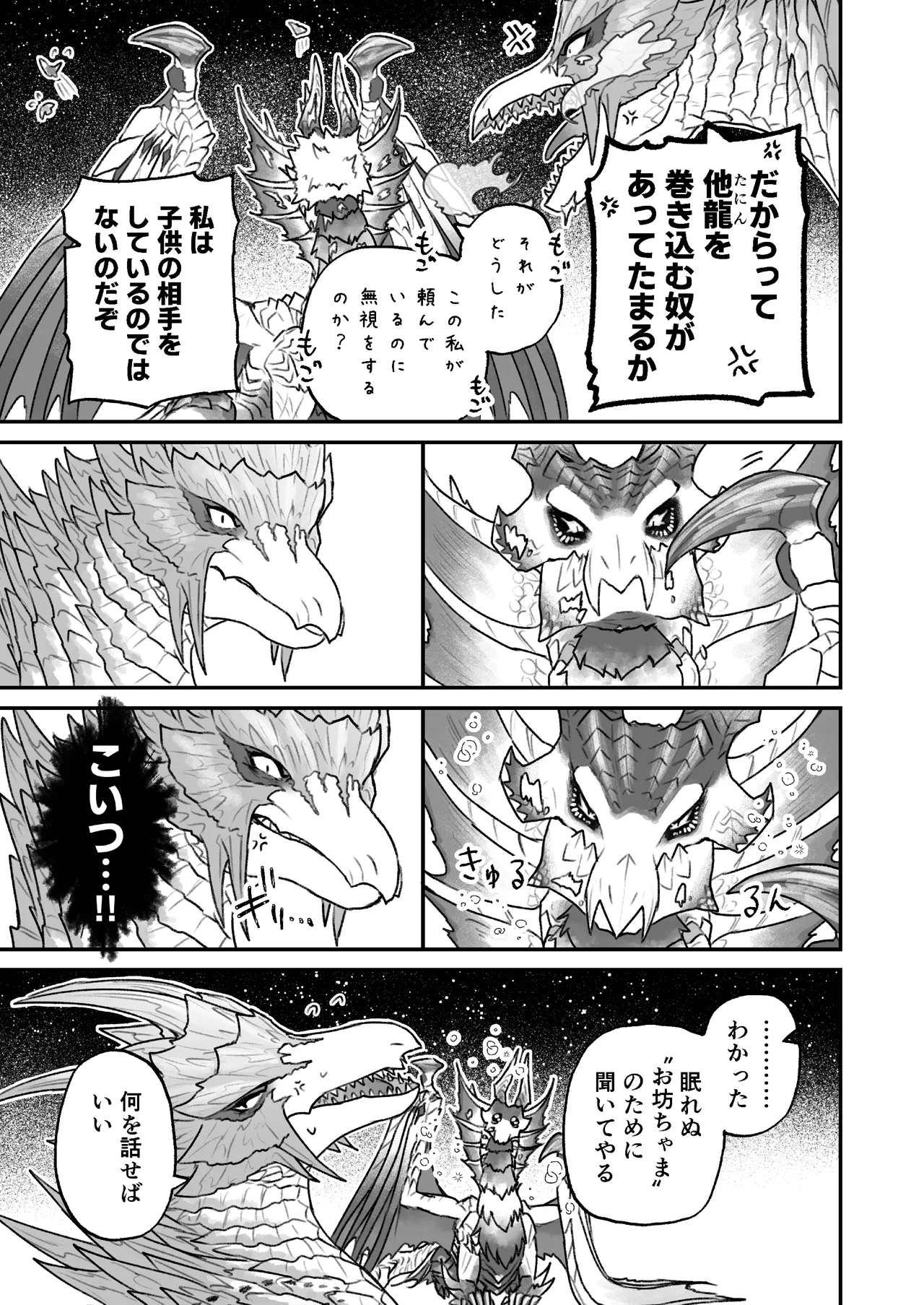 (Shinshun Kemoket 10) [chemical-lulu] Indulge Youself In The Venous Love Bildnummer 23