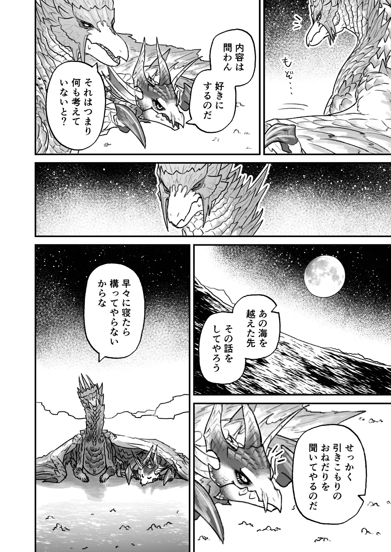 (Shinshun Kemoket 10) [chemical-lulu] Indulge Youself In The Venous Love Bildnummer 24