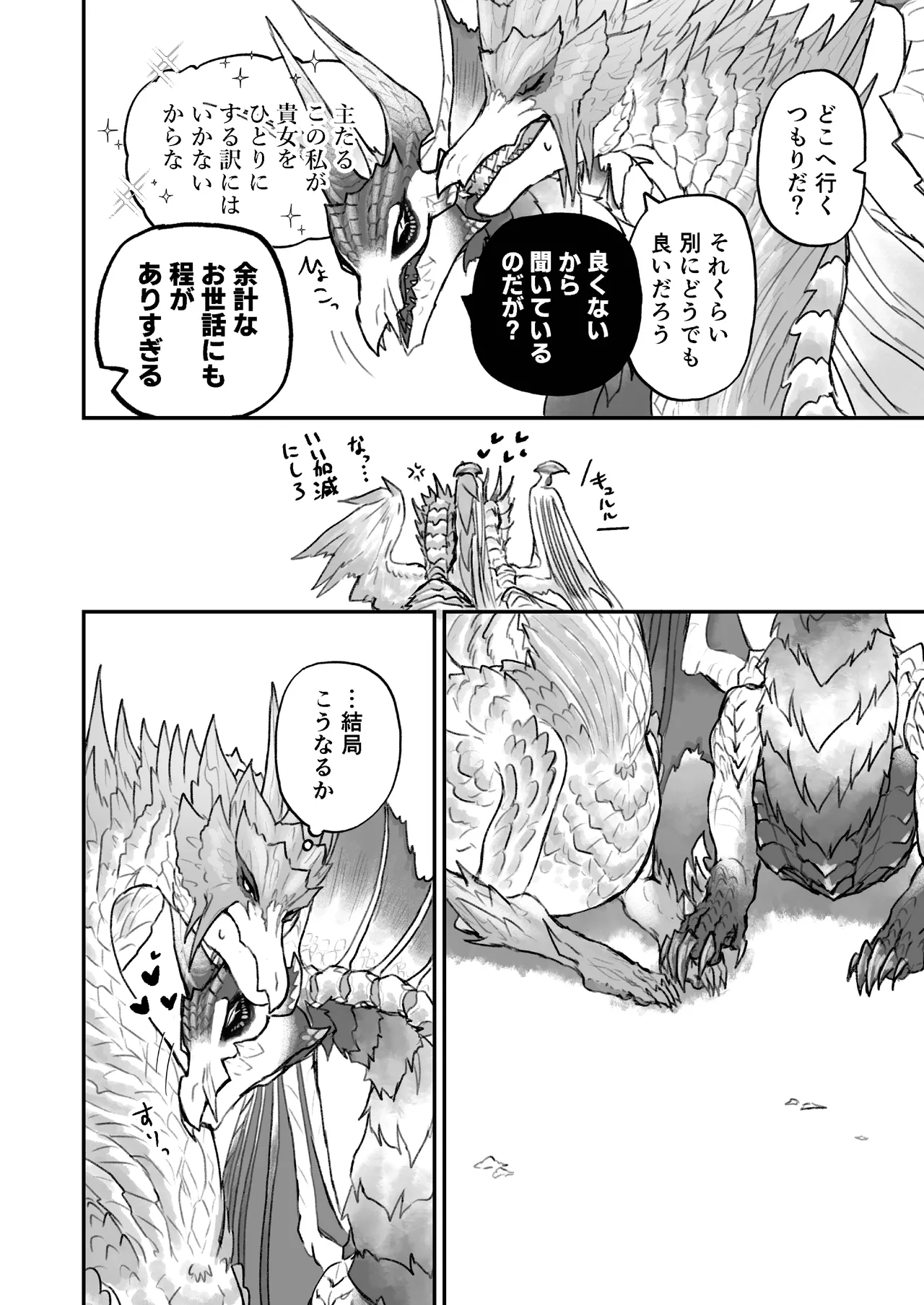 (Shinshun Kemoket 10) [chemical-lulu] Indulge Youself In The Venous Love Bildnummer 28