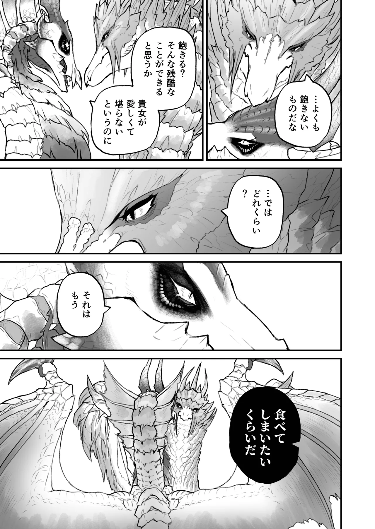 (Shinshun Kemoket 10) [chemical-lulu] Indulge Youself In The Venous Love Bildnummer 29