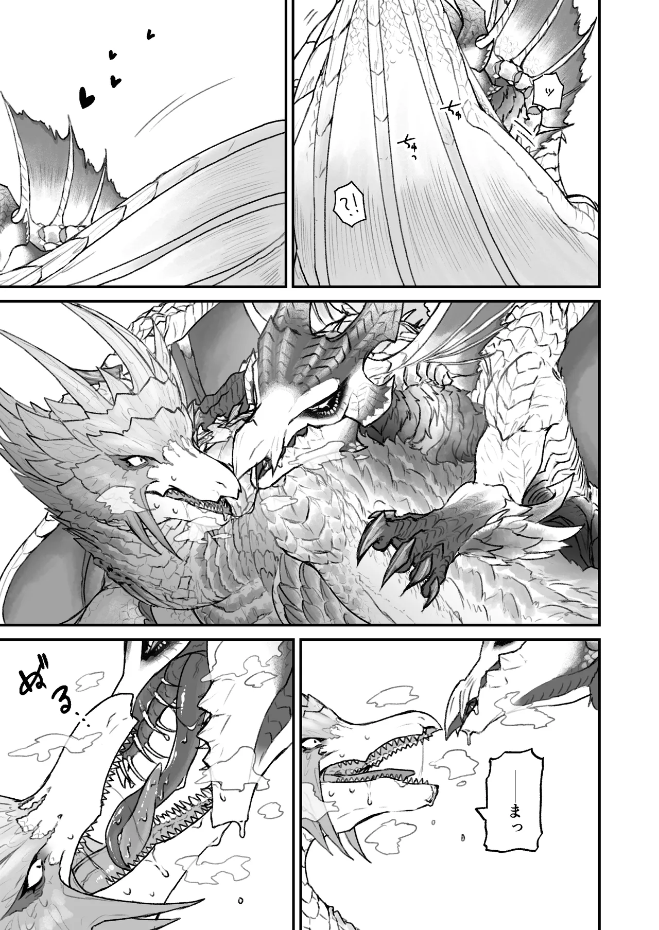 (Shinshun Kemoket 10) [chemical-lulu] Indulge Youself In The Venous Love Bildnummer 31