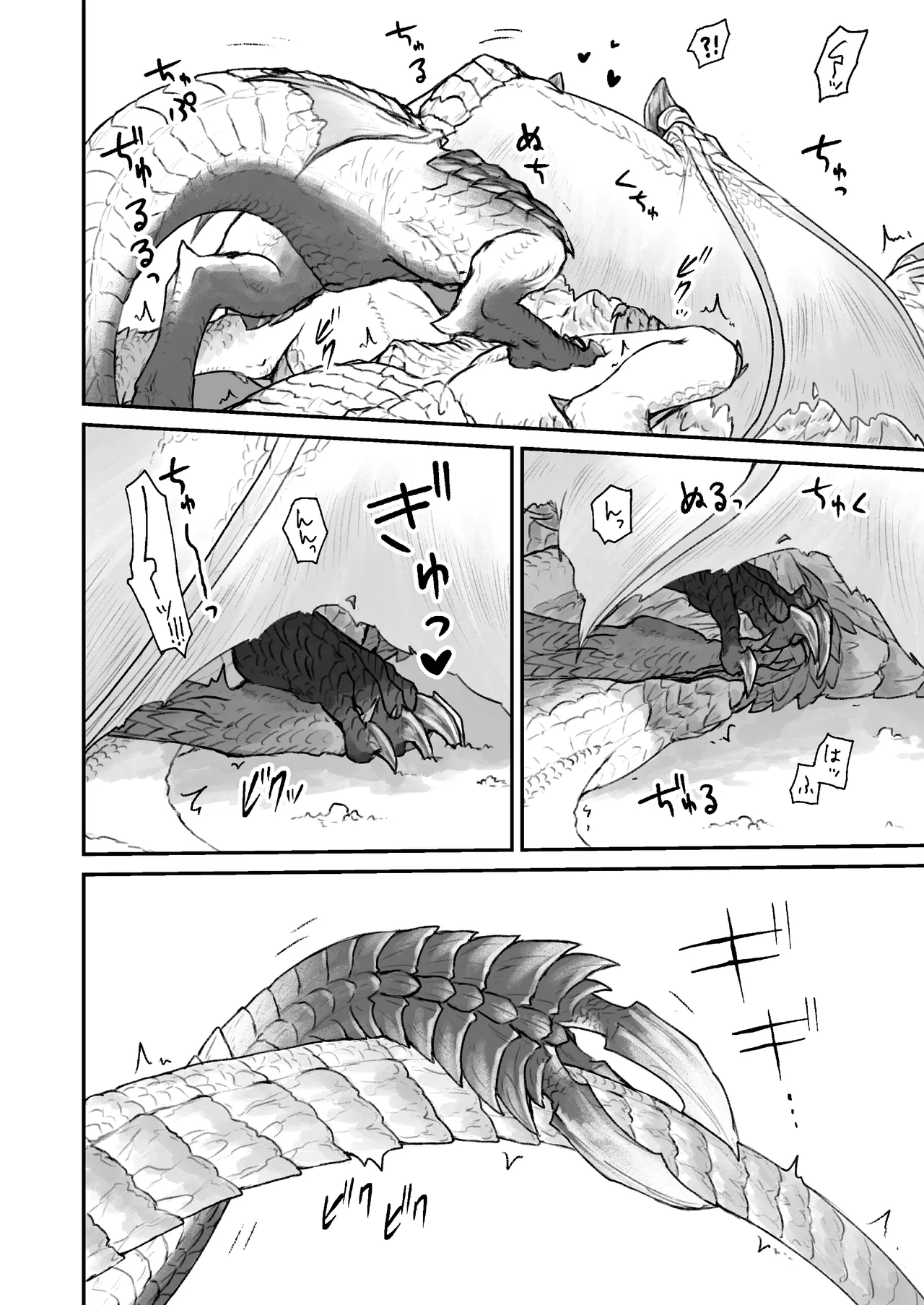 (Shinshun Kemoket 10) [chemical-lulu] Indulge Youself In The Venous Love Bildnummer 32