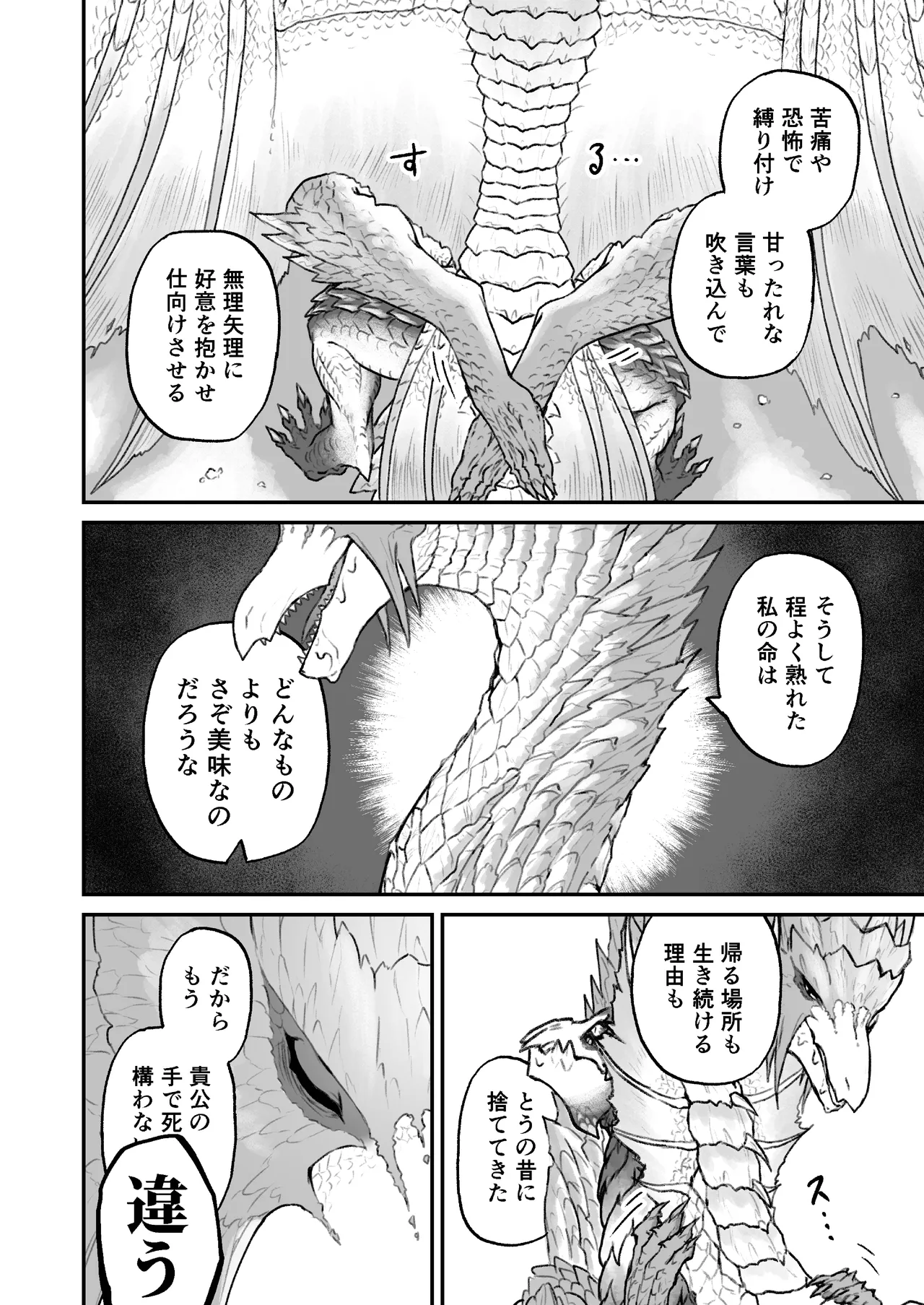 (Shinshun Kemoket 10) [chemical-lulu] Indulge Youself In The Venous Love Bildnummer 34