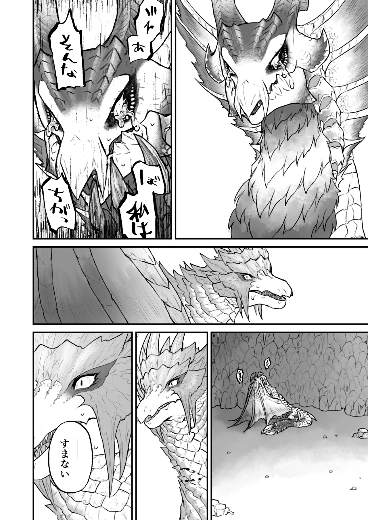 (Shinshun Kemoket 10) [chemical-lulu] Indulge Youself In The Venous Love Bildnummer 36