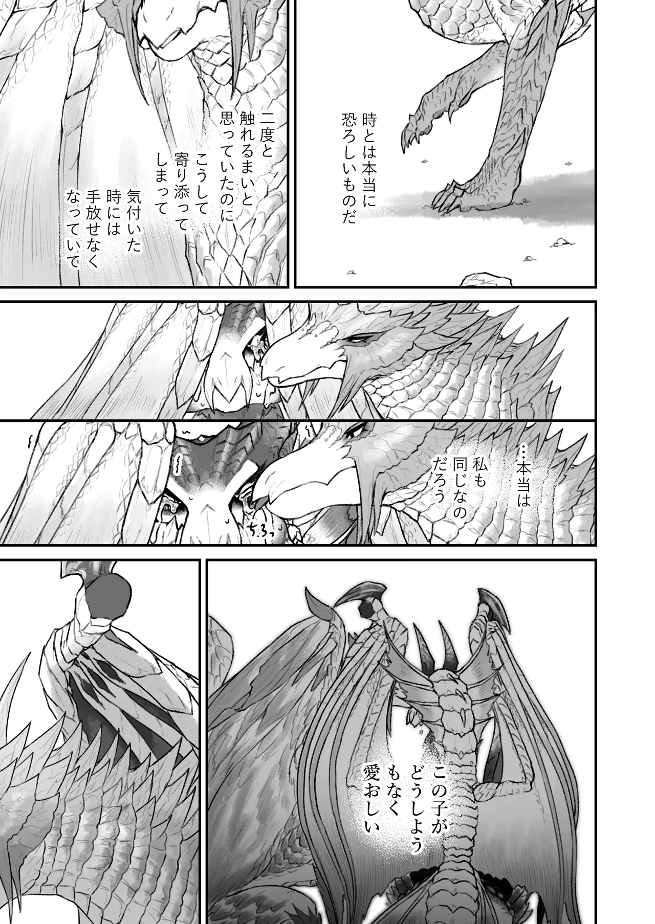 (Shinshun Kemoket 10) [chemical-lulu] Indulge Youself In The Venous Love Bildnummer 37